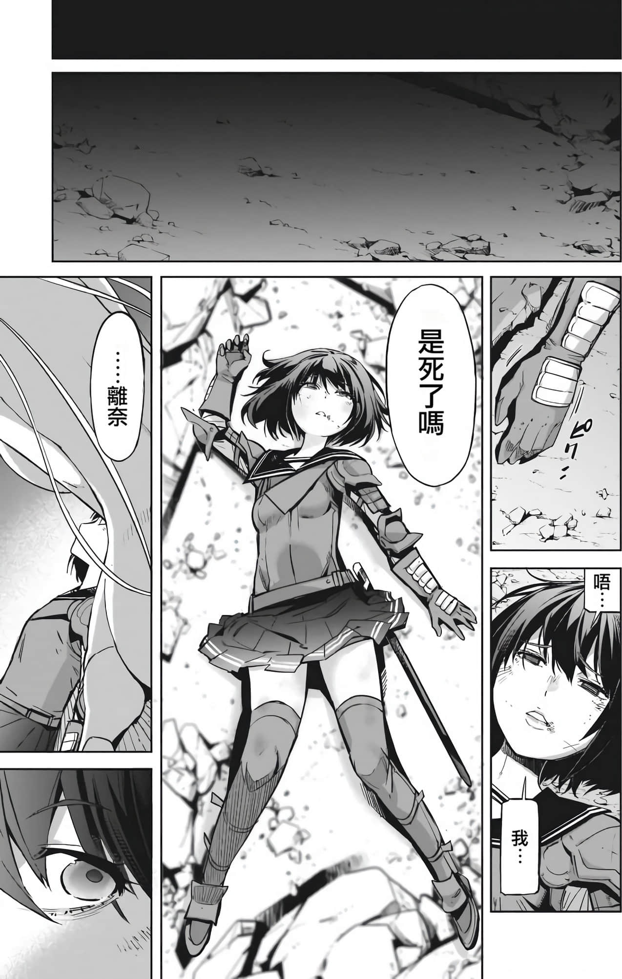 家族战纪【1-77话 54-77是生肉 3-10卷是文本替换】【ゲーム オブ ファミリア-家族戦記／Game obu Familia 家族戰記】-7