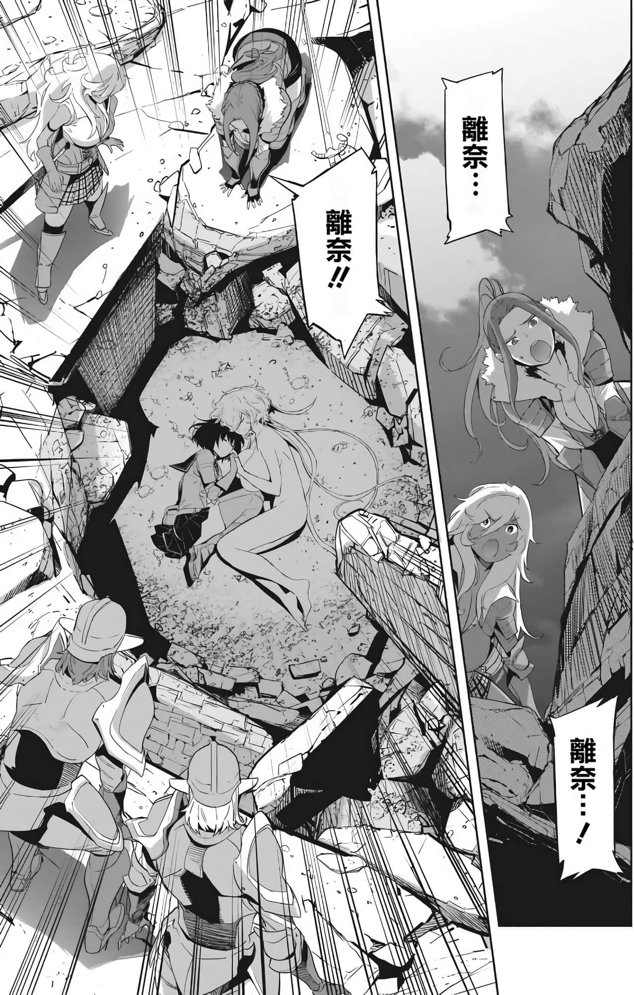 家族战纪【1-77话 54-77是生肉 3-10卷是文本替换】【ゲーム オブ ファミリア-家族戦記／Game obu Familia 家族戰記】-7