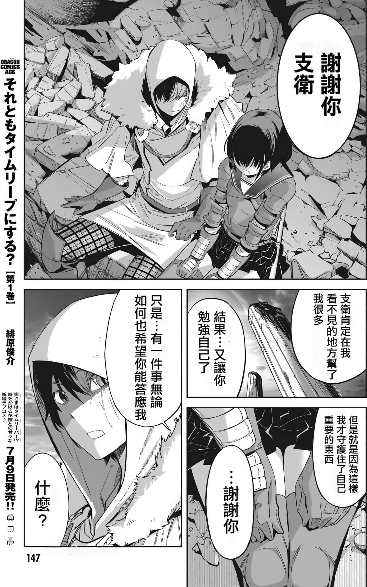 家族战纪【1-77话 54-77是生肉 3-10卷是文本替换】【ゲーム オブ ファミリア-家族戦記／Game obu Familia 家族戰記】-7