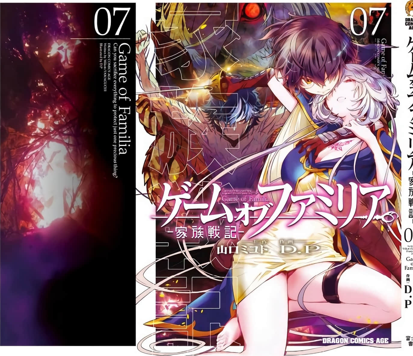 家族战纪【1-77话 54-77是生肉 3-10卷是文本替换】【ゲーム オブ ファミリア-家族戦記／Game obu Familia 家族戰記】-7