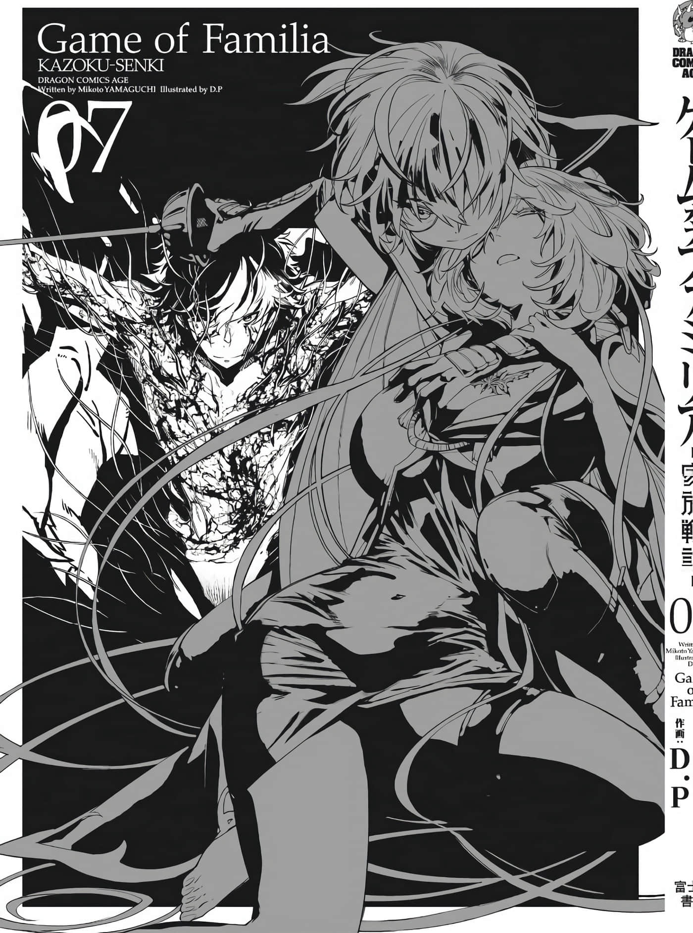 家族战纪【1-77话 54-77是生肉 3-10卷是文本替换】【ゲーム オブ ファミリア-家族戦記／Game obu Familia 家族戰記】-7