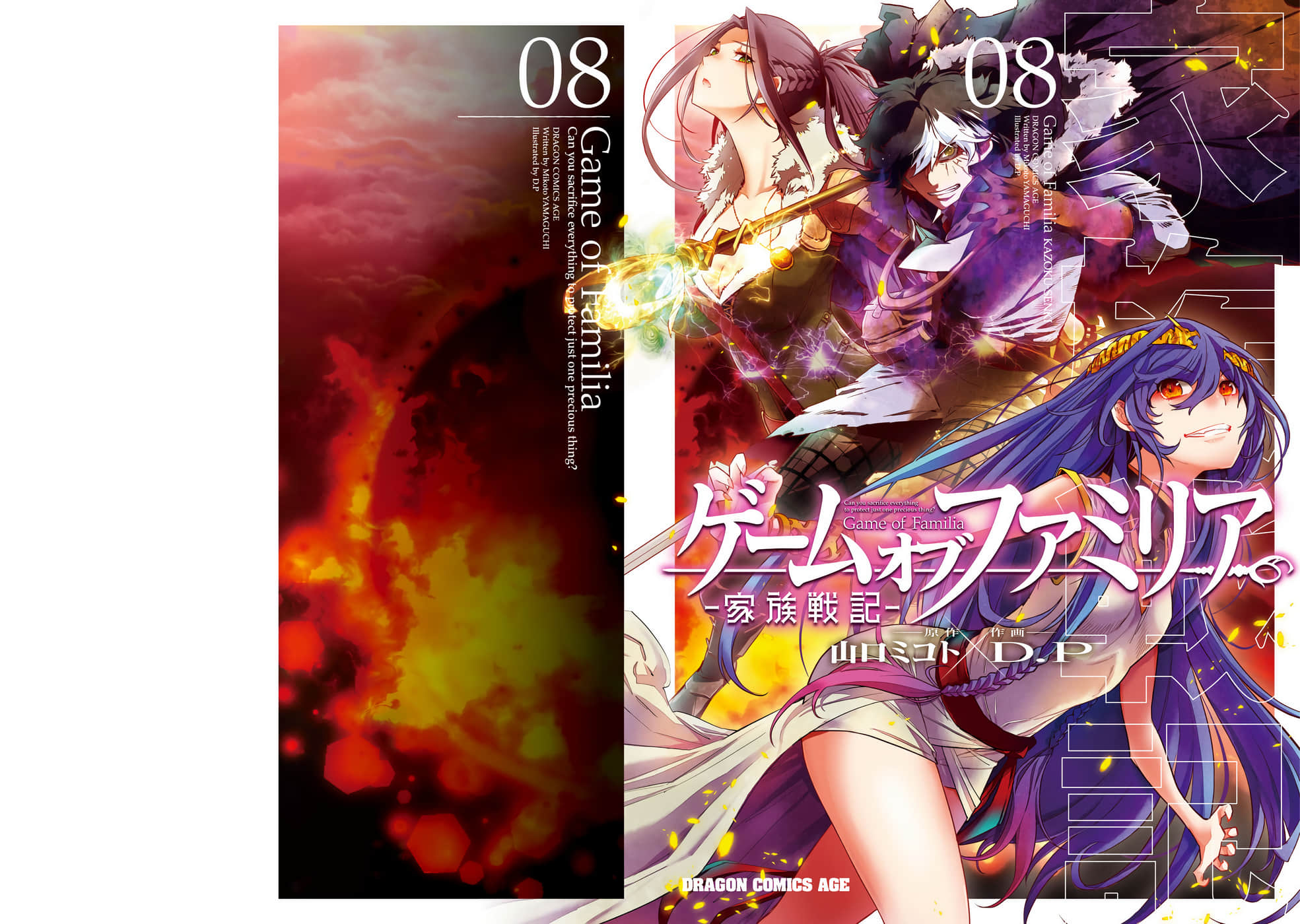 家族战纪【1-77话 54-77是生肉 3-10卷是文本替换】【ゲーム オブ ファミリア-家族戦記／Game obu Familia 家族戰記】-8