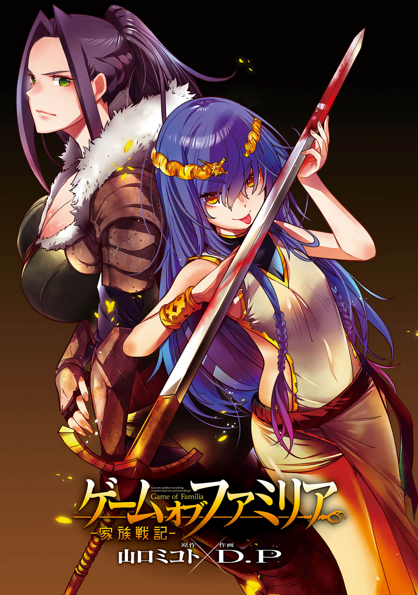 家族战纪【1-77话 54-77是生肉 3-10卷是文本替换】【ゲーム オブ ファミリア-家族戦記／Game obu Familia 家族戰記】-8