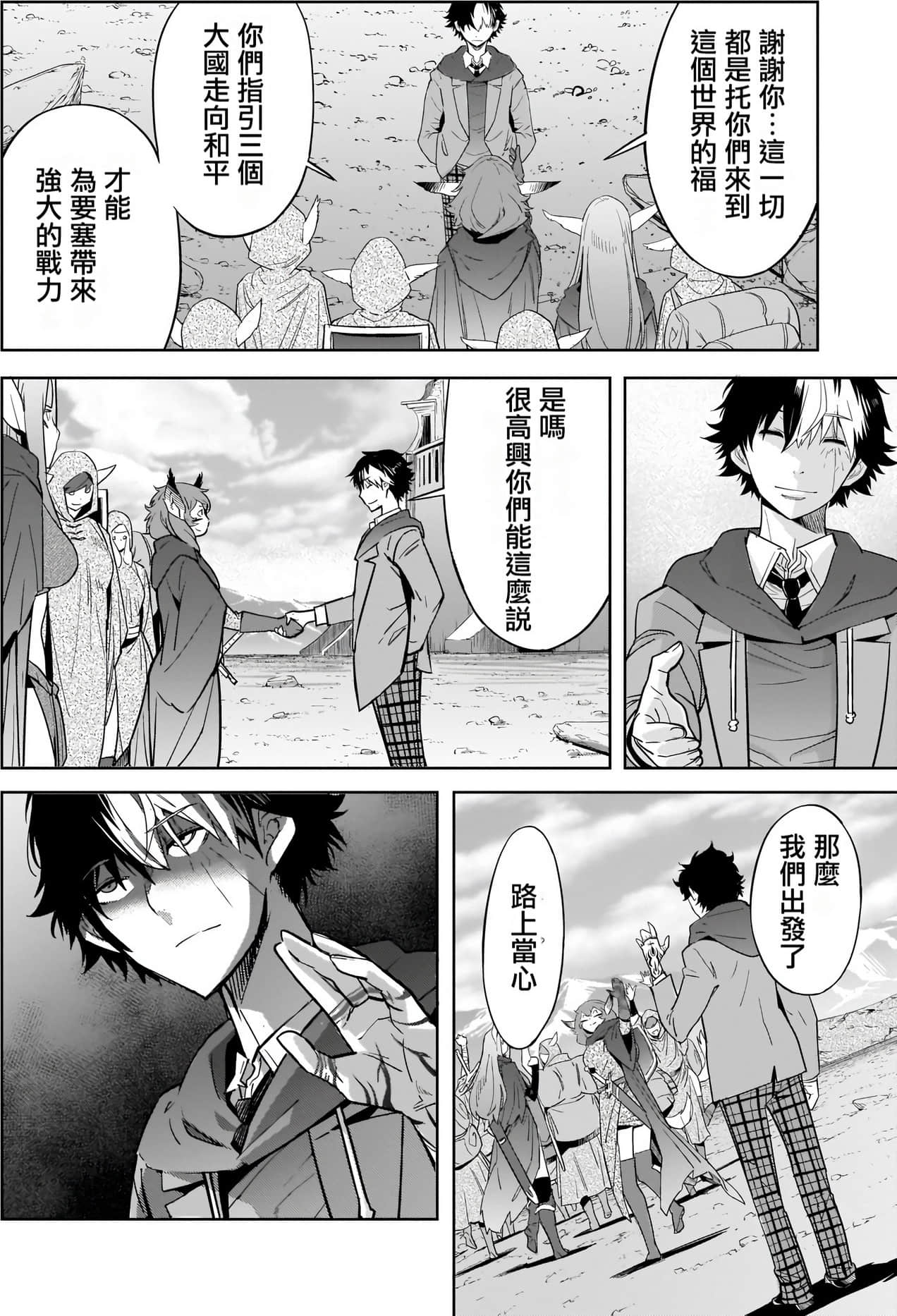 家族战纪【1-77话 54-77是生肉 3-10卷是文本替换】【ゲーム オブ ファミリア-家族戦記／Game obu Familia 家族戰記】-8