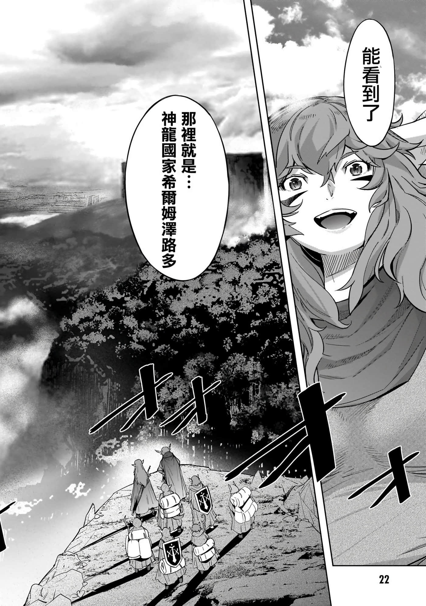 家族战纪【1-77话 54-77是生肉 3-10卷是文本替换】【ゲーム オブ ファミリア-家族戦記／Game obu Familia 家族戰記】-8