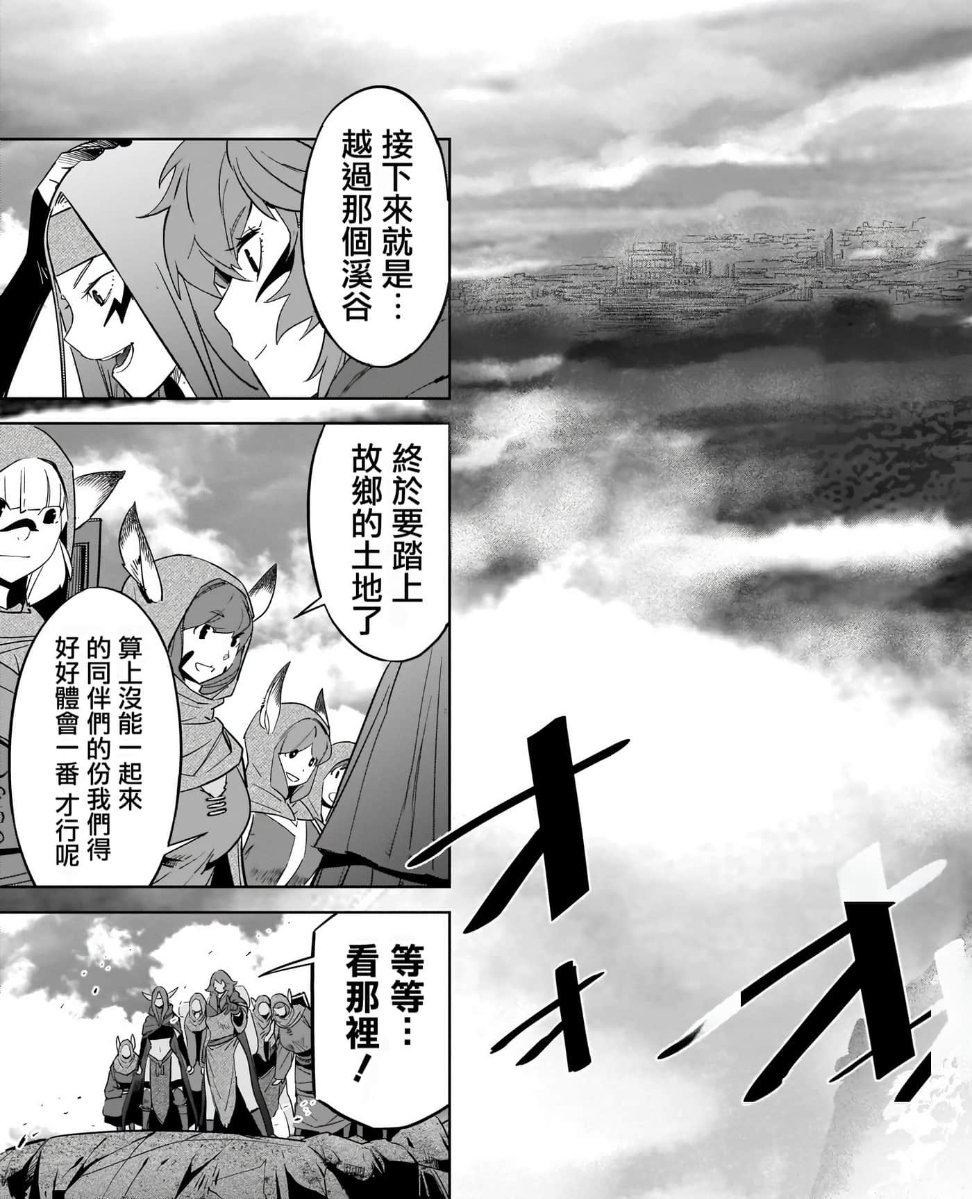 家族战纪【1-77话 54-77是生肉 3-10卷是文本替换】【ゲーム オブ ファミリア-家族戦記／Game obu Familia 家族戰記】-8