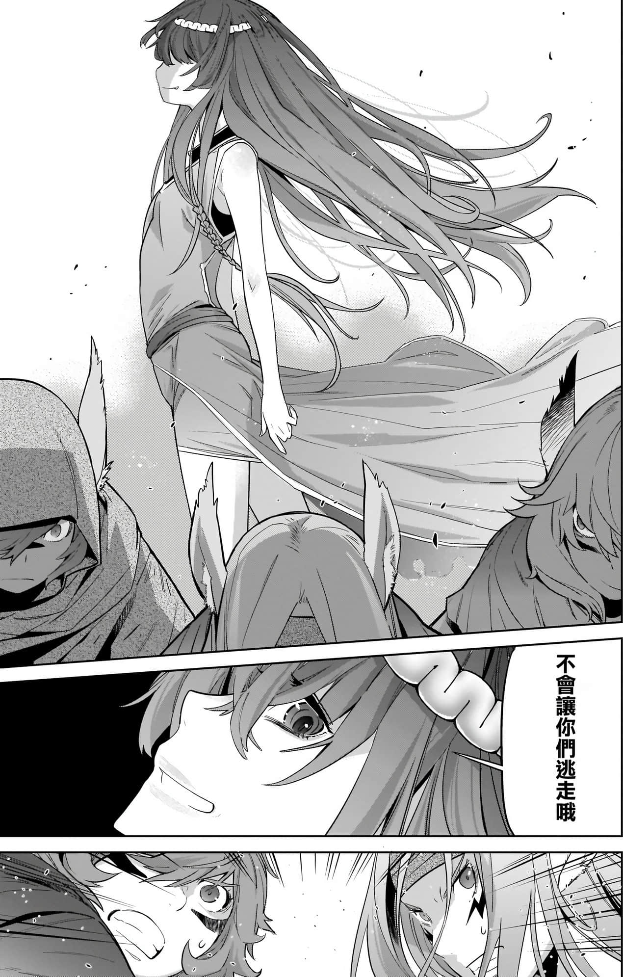 家族战纪【1-77话 54-77是生肉 3-10卷是文本替换】【ゲーム オブ ファミリア-家族戦記／Game obu Familia 家族戰記】-8