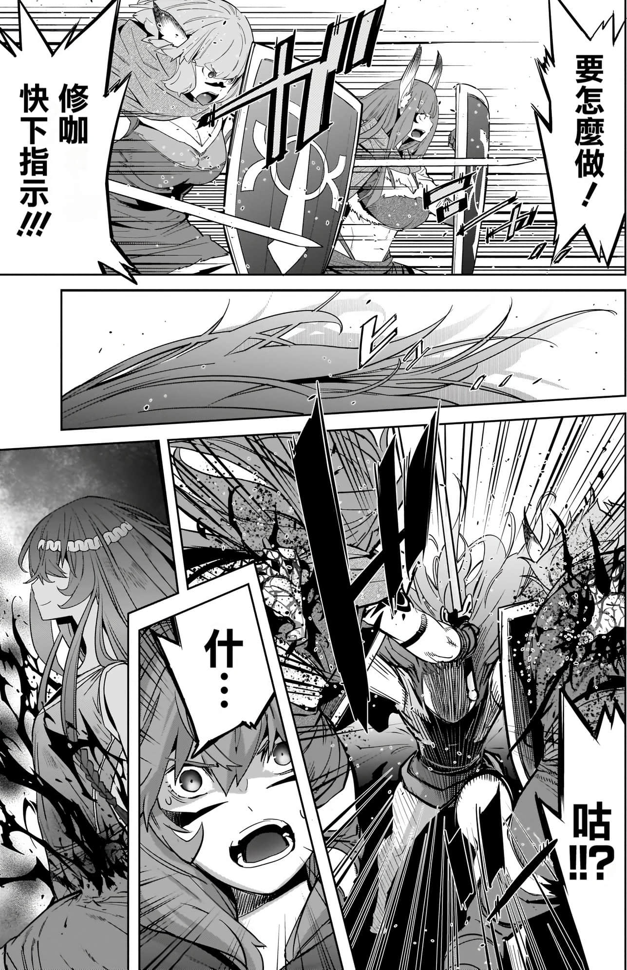 家族战纪【1-77话 54-77是生肉 3-10卷是文本替换】【ゲーム オブ ファミリア-家族戦記／Game obu Familia 家族戰記】-8