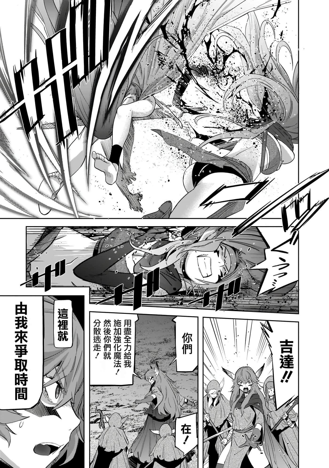 家族战纪【1-77话 54-77是生肉 3-10卷是文本替换】【ゲーム オブ ファミリア-家族戦記／Game obu Familia 家族戰記】-8