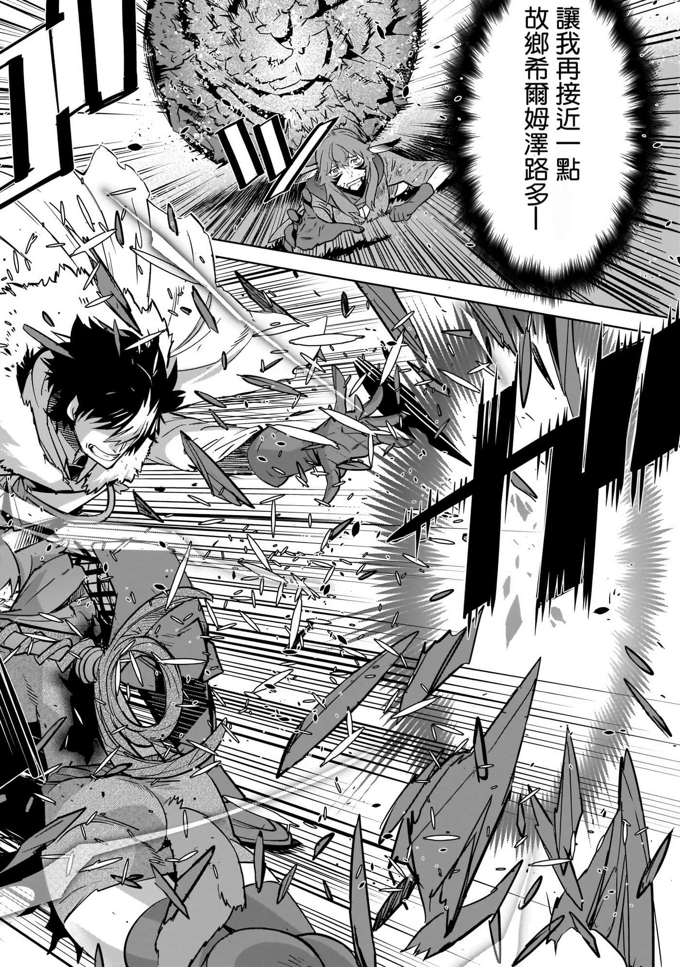 家族战纪【1-77话 54-77是生肉 3-10卷是文本替换】【ゲーム オブ ファミリア-家族戦記／Game obu Familia 家族戰記】-8