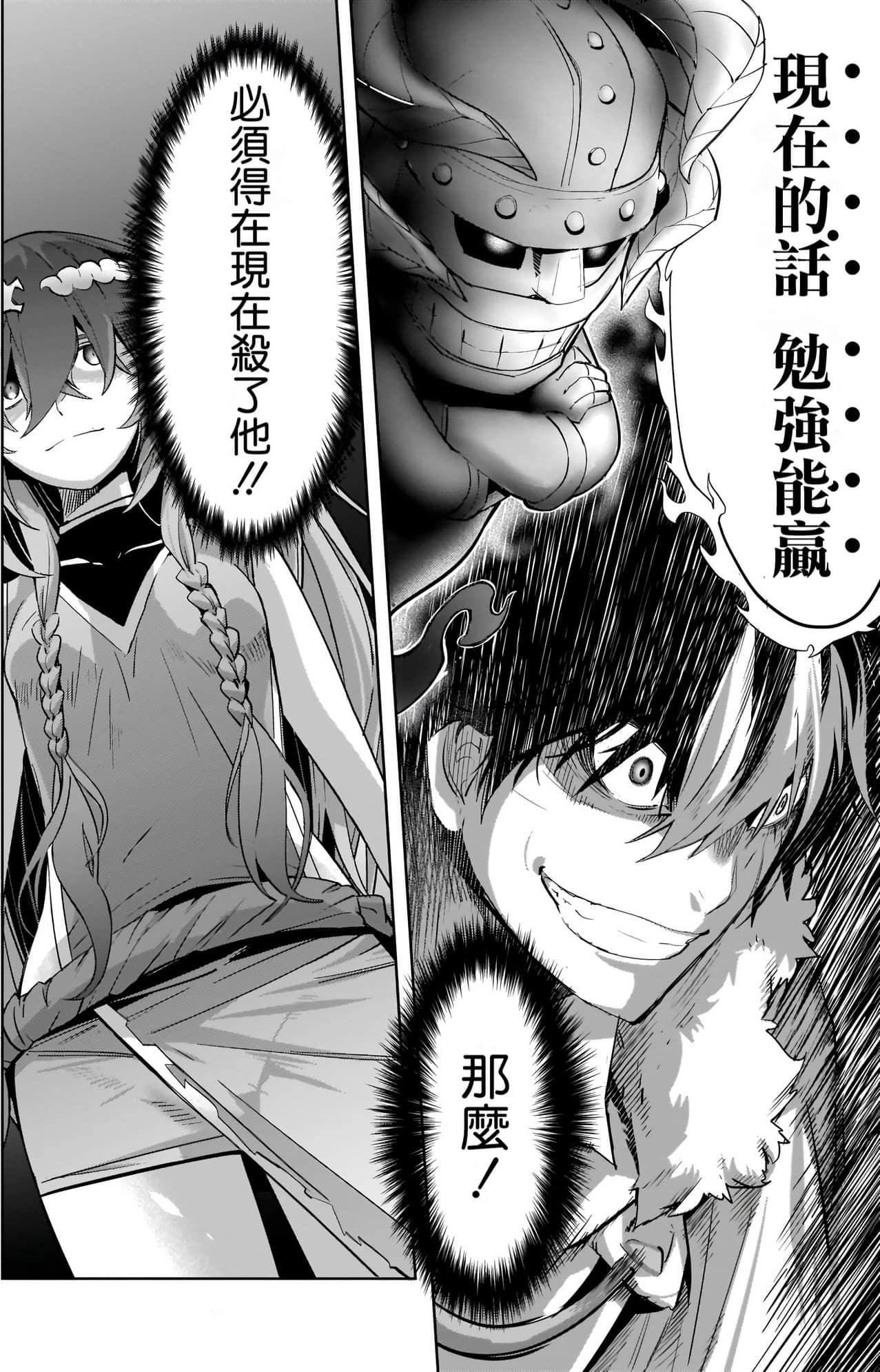 家族战纪【1-77话 54-77是生肉 3-10卷是文本替换】【ゲーム オブ ファミリア-家族戦記／Game obu Familia 家族戰記】-8