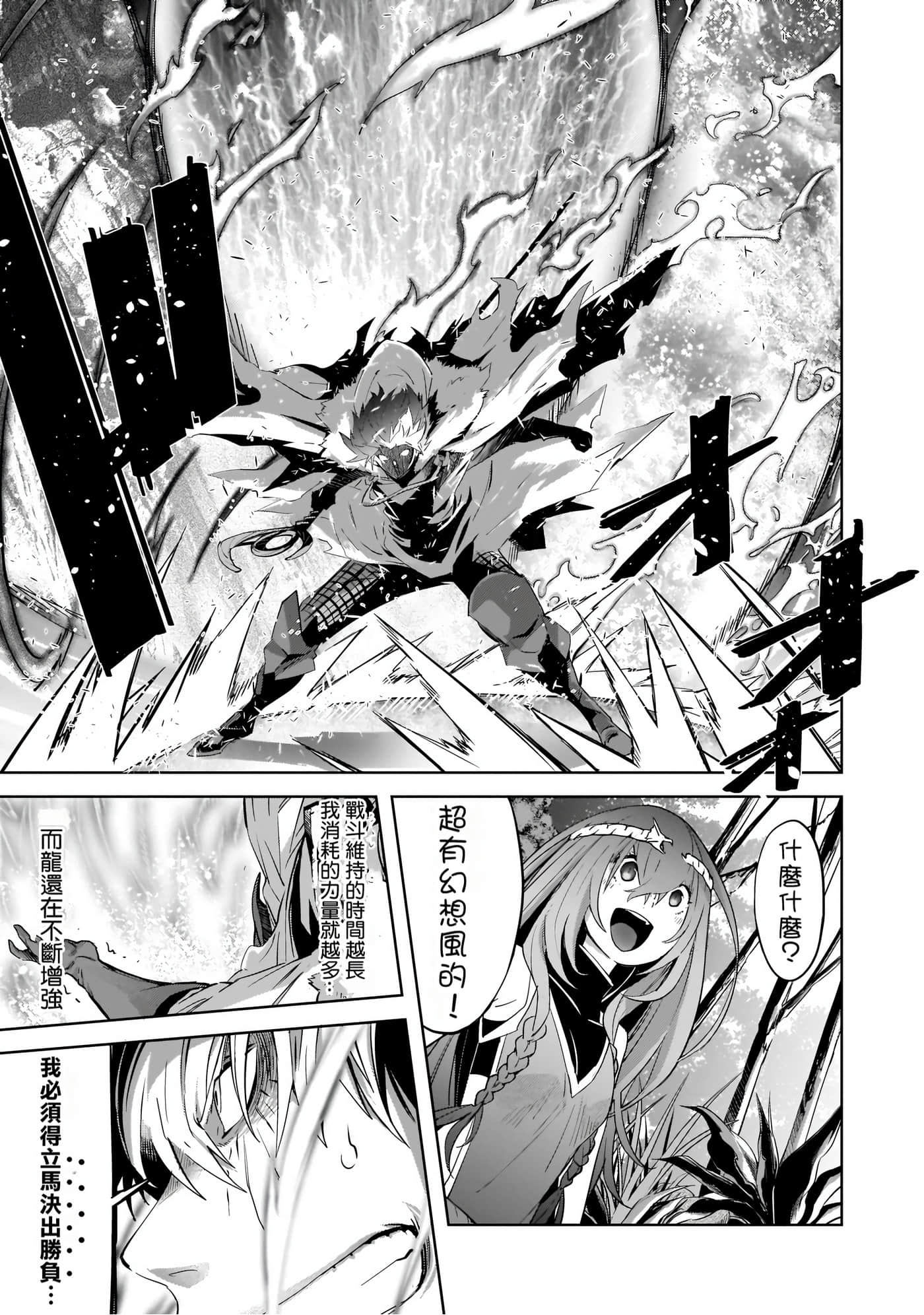 家族战纪【1-77话 54-77是生肉 3-10卷是文本替换】【ゲーム オブ ファミリア-家族戦記／Game obu Familia 家族戰記】-8