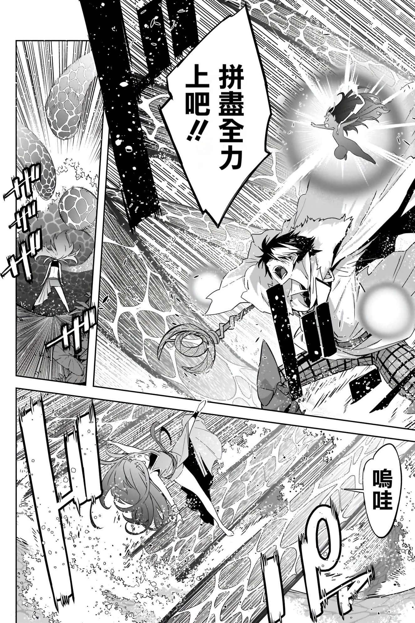 家族战纪【1-77话 54-77是生肉 3-10卷是文本替换】【ゲーム オブ ファミリア-家族戦記／Game obu Familia 家族戰記】-8