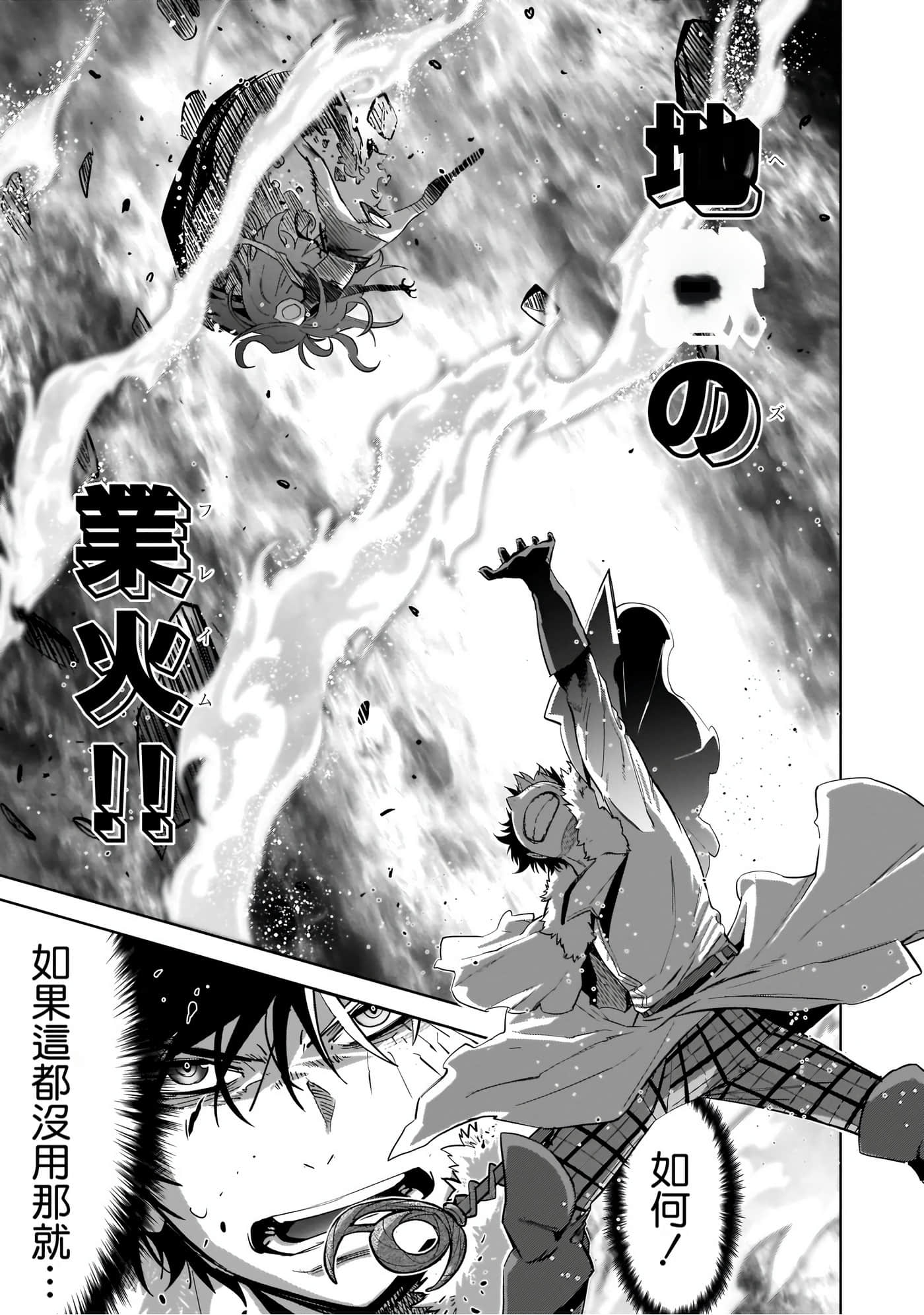 家族战纪【1-77话 54-77是生肉 3-10卷是文本替换】【ゲーム オブ ファミリア-家族戦記／Game obu Familia 家族戰記】-8