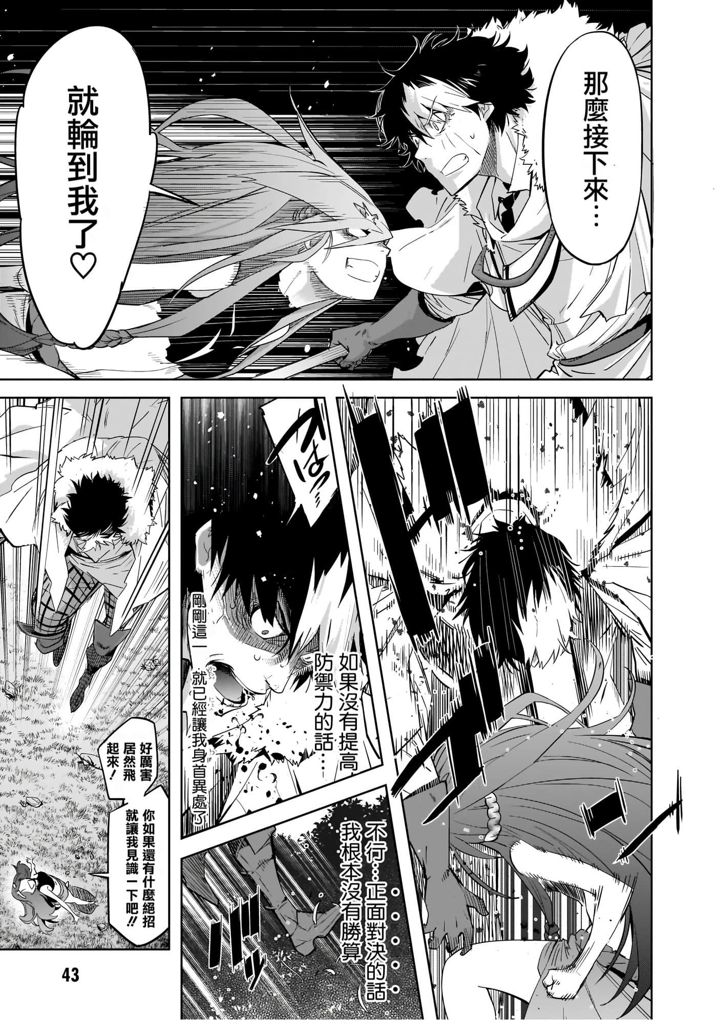 家族战纪【1-77话 54-77是生肉 3-10卷是文本替换】【ゲーム オブ ファミリア-家族戦記／Game obu Familia 家族戰記】-8