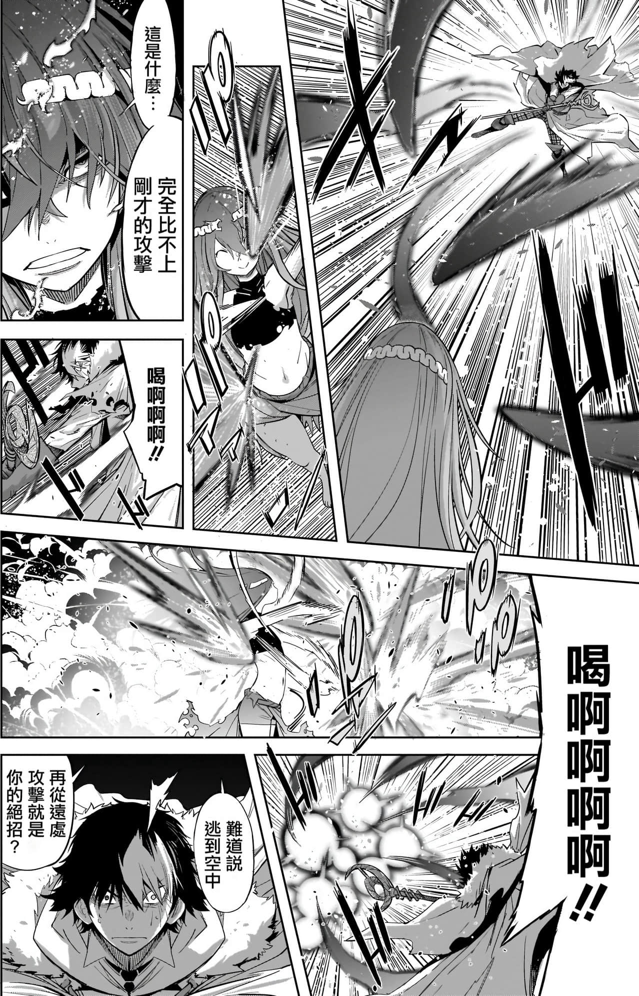 家族战纪【1-77话 54-77是生肉 3-10卷是文本替换】【ゲーム オブ ファミリア-家族戦記／Game obu Familia 家族戰記】-8