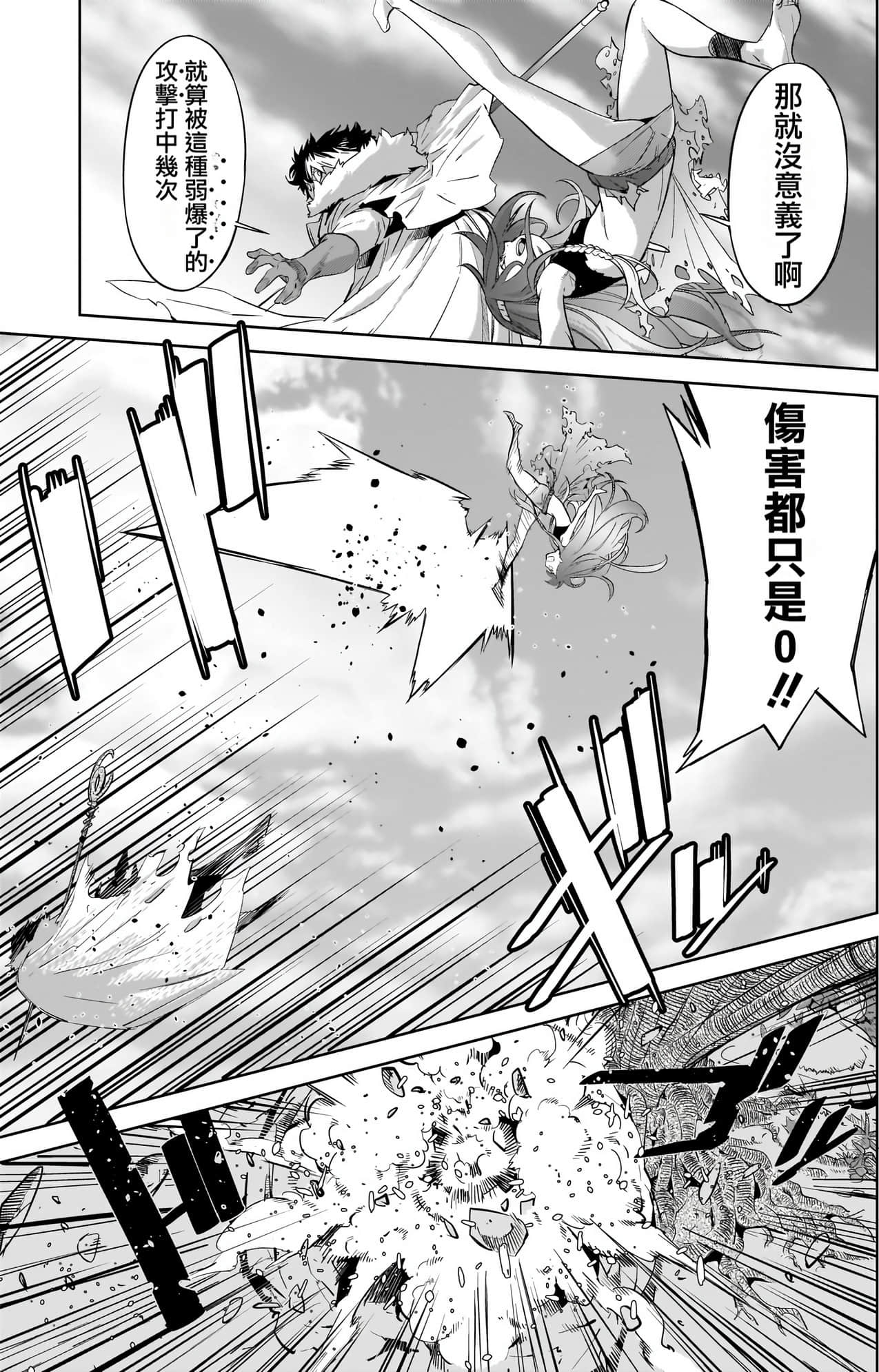 家族战纪【1-77话 54-77是生肉 3-10卷是文本替换】【ゲーム オブ ファミリア-家族戦記／Game obu Familia 家族戰記】-8