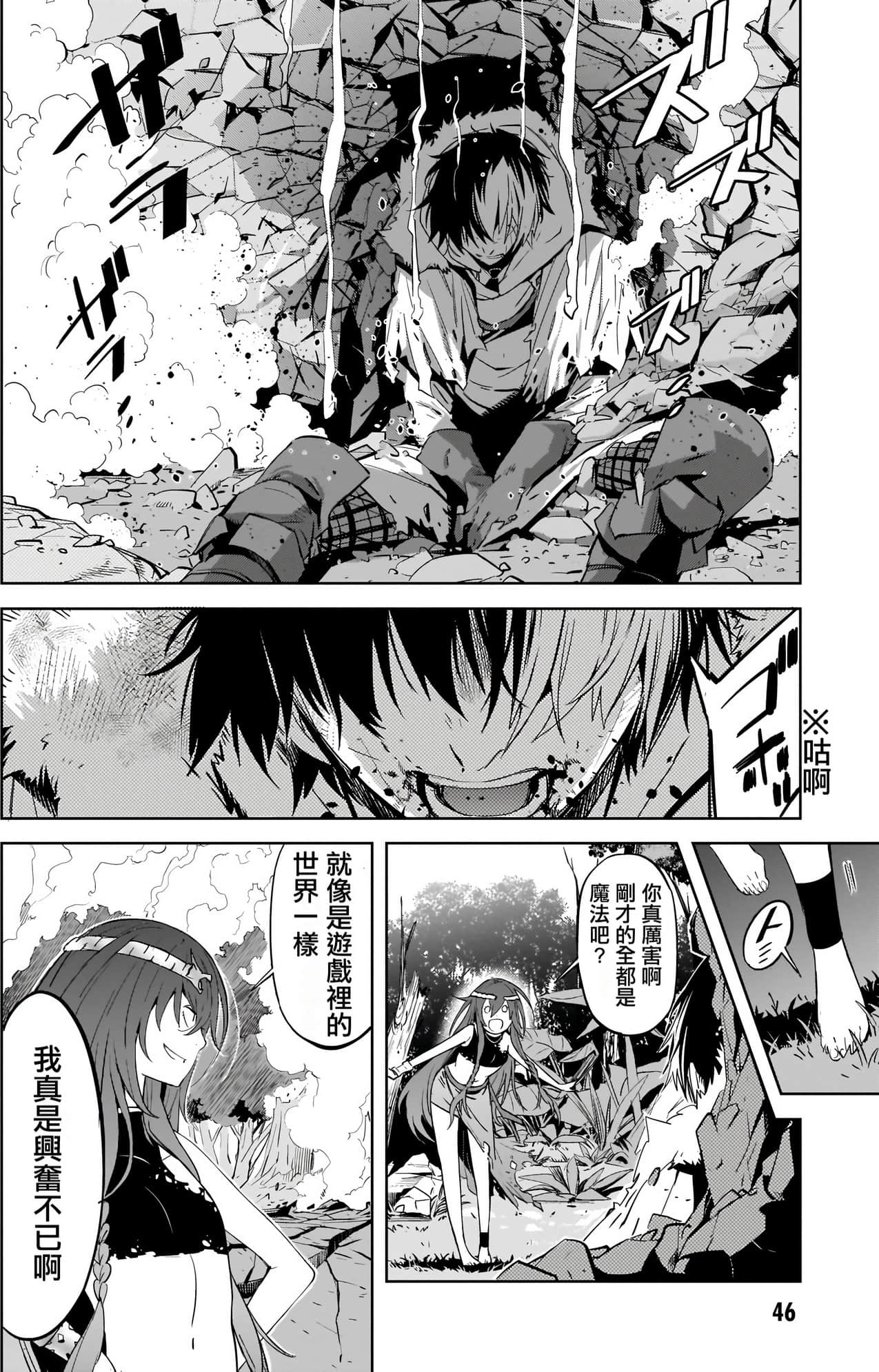 家族战纪【1-77话 54-77是生肉 3-10卷是文本替换】【ゲーム オブ ファミリア-家族戦記／Game obu Familia 家族戰記】-8