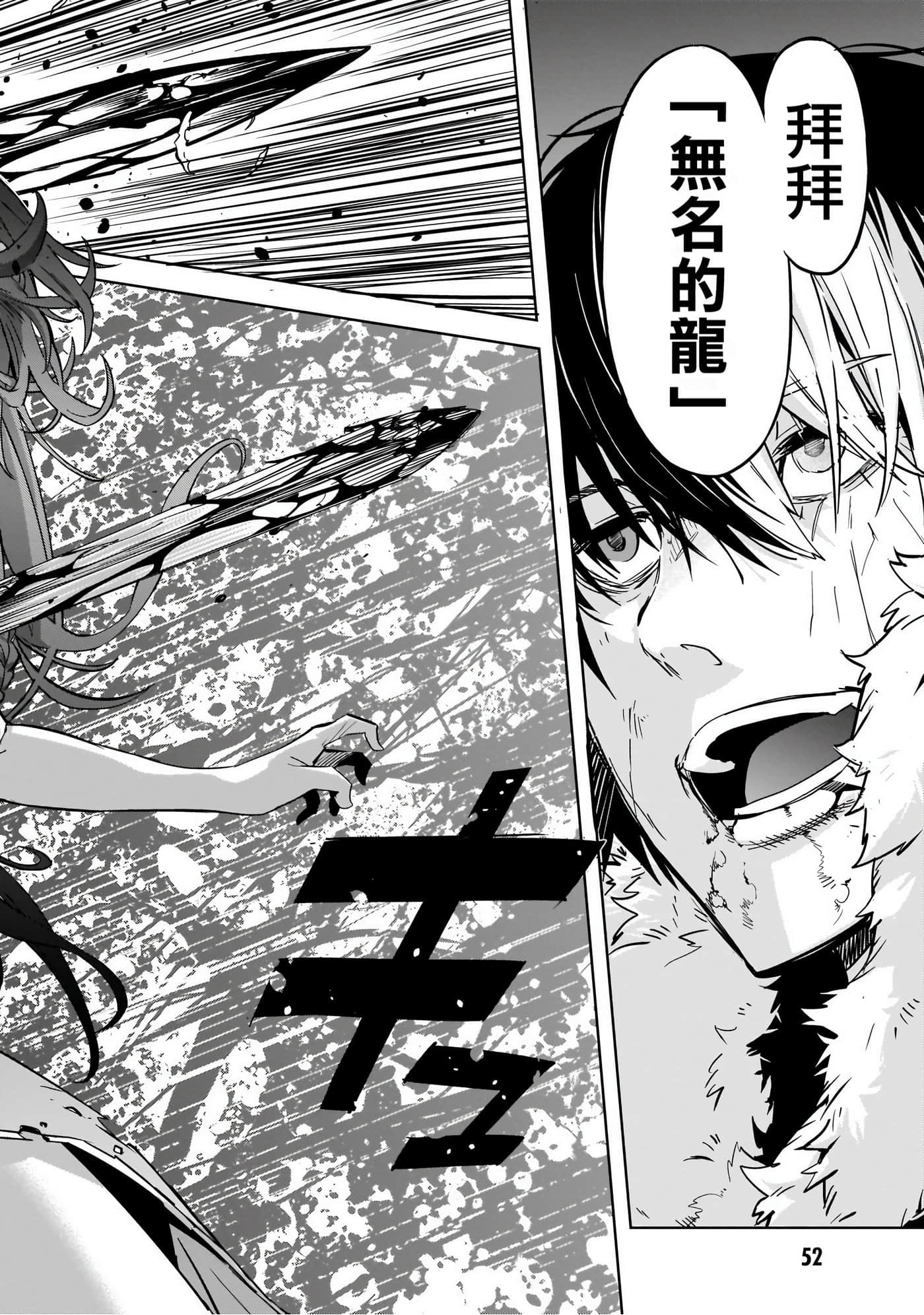 家族战纪【1-77话 54-77是生肉 3-10卷是文本替换】【ゲーム オブ ファミリア-家族戦記／Game obu Familia 家族戰記】-8