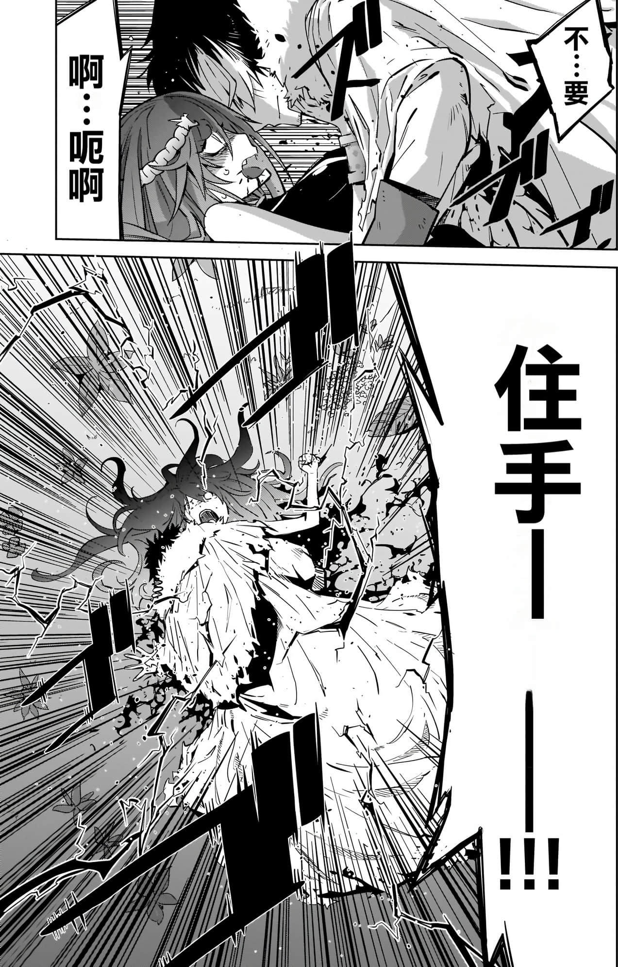 家族战纪【1-77话 54-77是生肉 3-10卷是文本替换】【ゲーム オブ ファミリア-家族戦記／Game obu Familia 家族戰記】-8