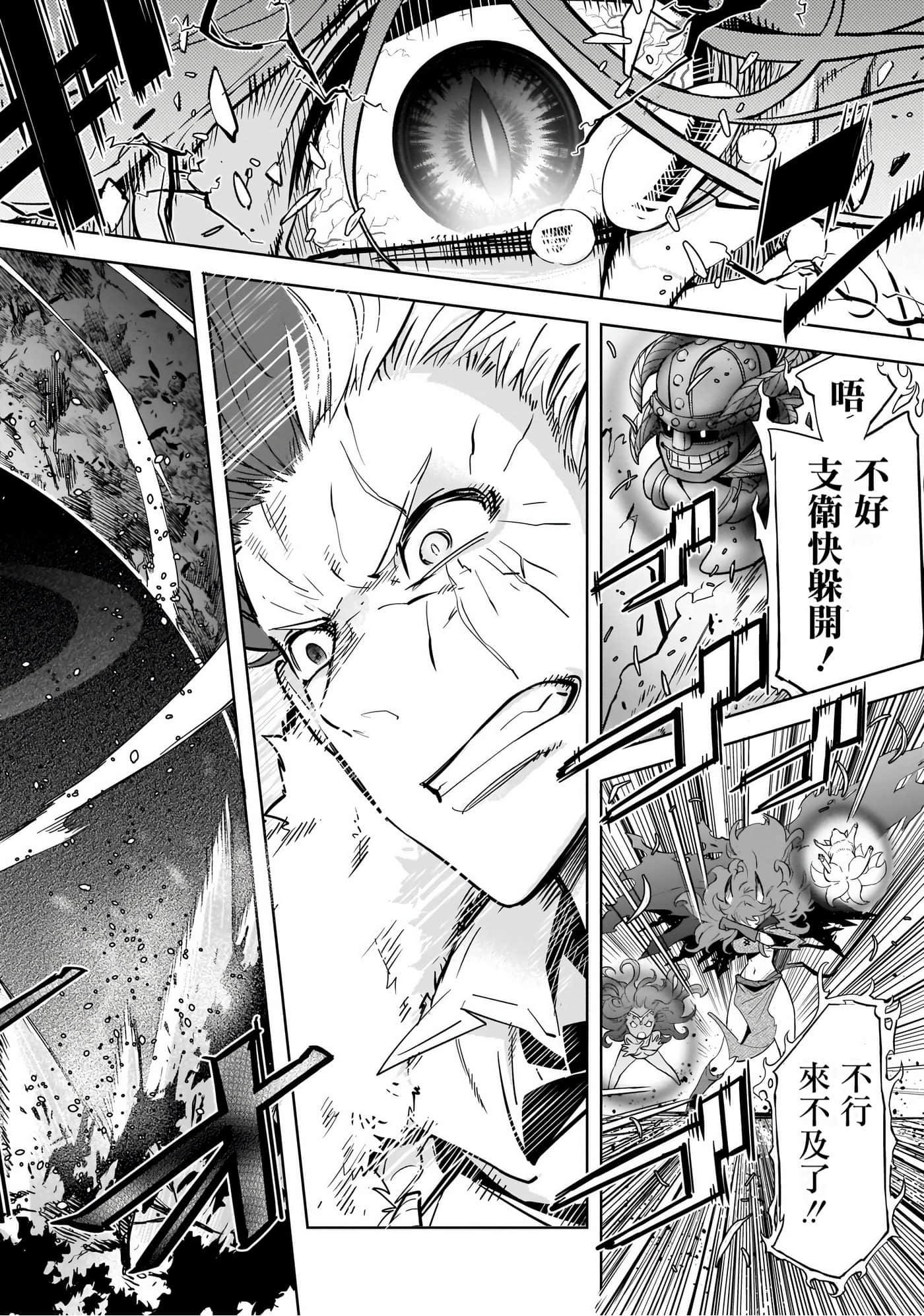 家族战纪【1-77话 54-77是生肉 3-10卷是文本替换】【ゲーム オブ ファミリア-家族戦記／Game obu Familia 家族戰記】-8