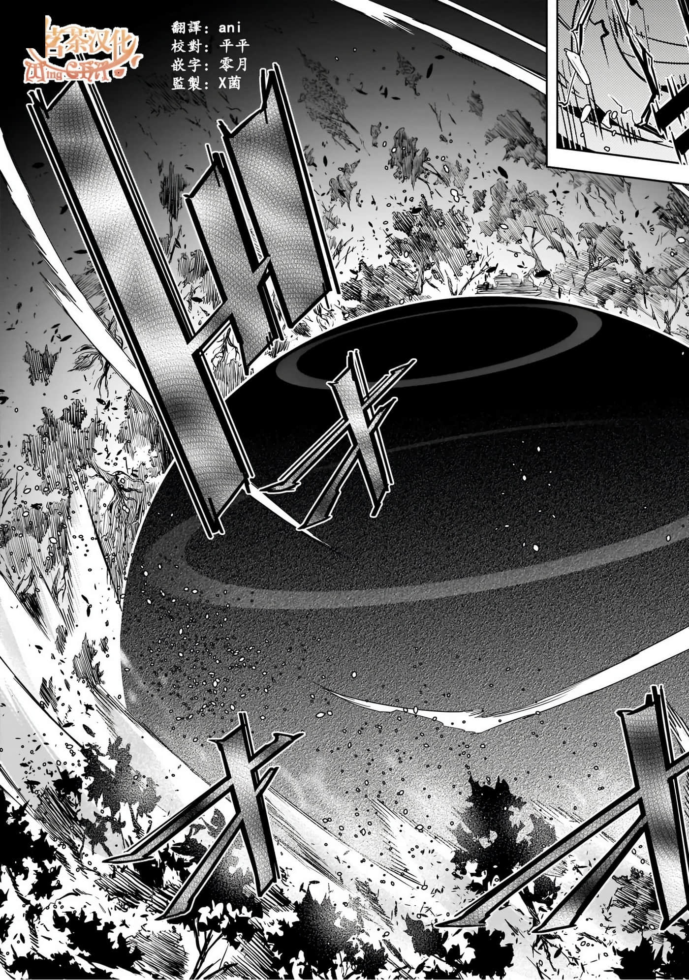 家族战纪【1-77话 54-77是生肉 3-10卷是文本替换】【ゲーム オブ ファミリア-家族戦記／Game obu Familia 家族戰記】-8