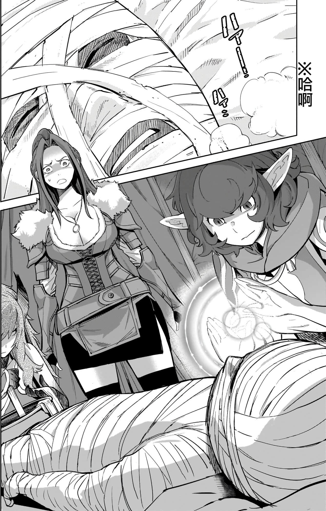 家族战纪【1-77话 54-77是生肉 3-10卷是文本替换】【ゲーム オブ ファミリア-家族戦記／Game obu Familia 家族戰記】-8