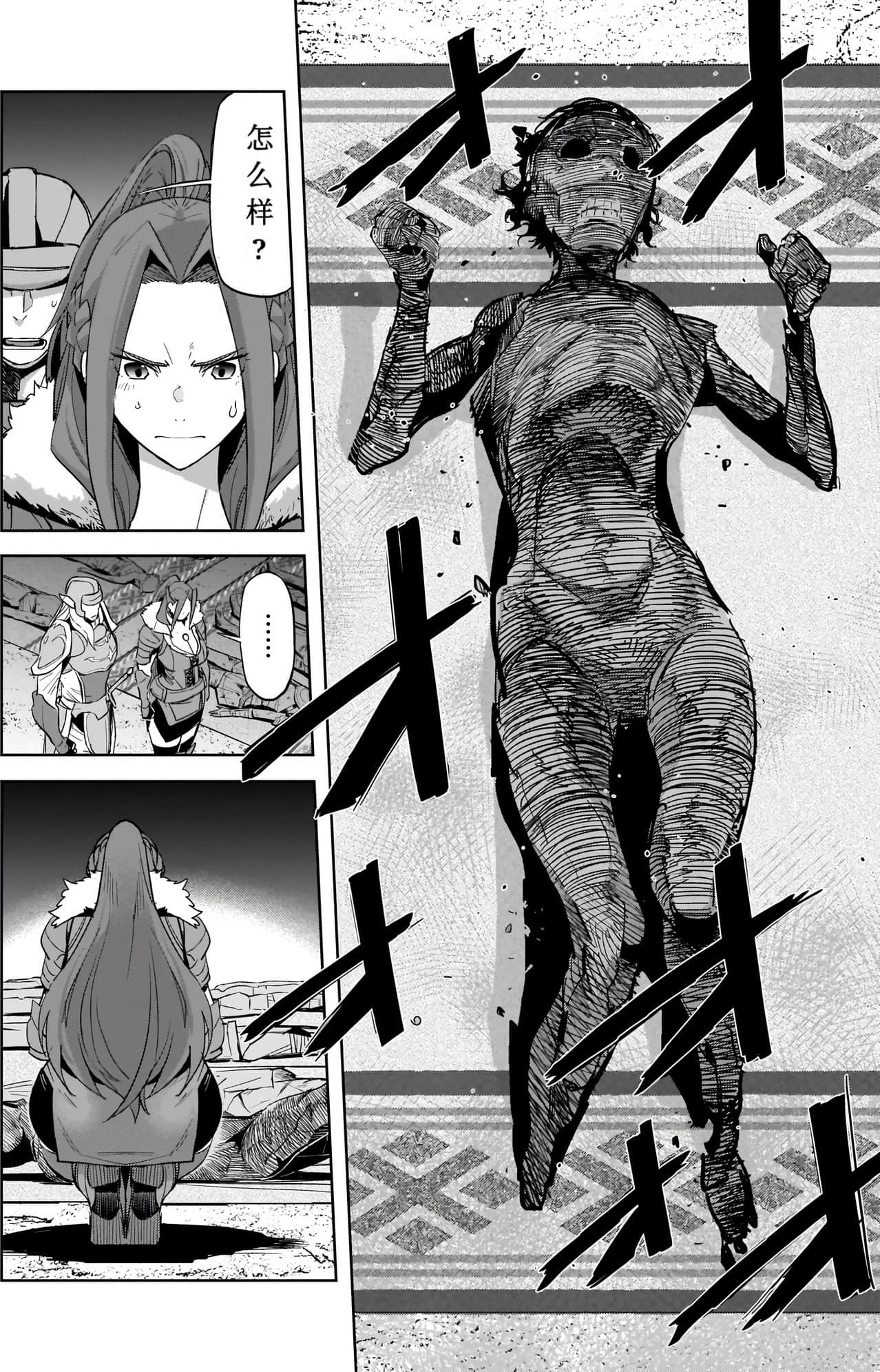 家族战纪【1-77话 54-77是生肉 3-10卷是文本替换】【ゲーム オブ ファミリア-家族戦記／Game obu Familia 家族戰記】-8