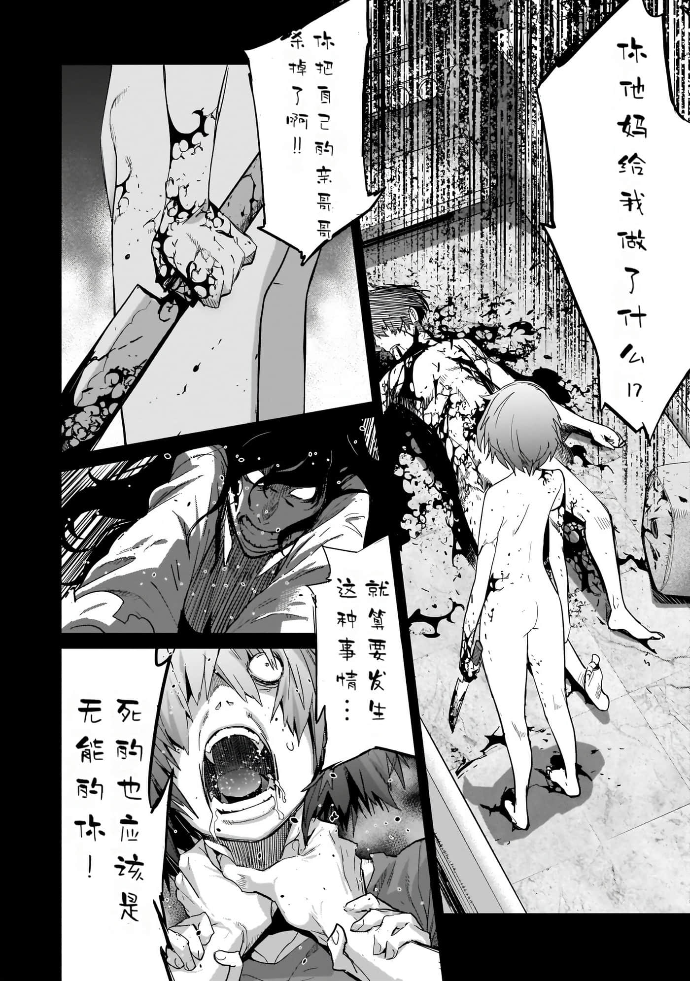 家族战纪【1-77话 54-77是生肉 3-10卷是文本替换】【ゲーム オブ ファミリア-家族戦記／Game obu Familia 家族戰記】-8