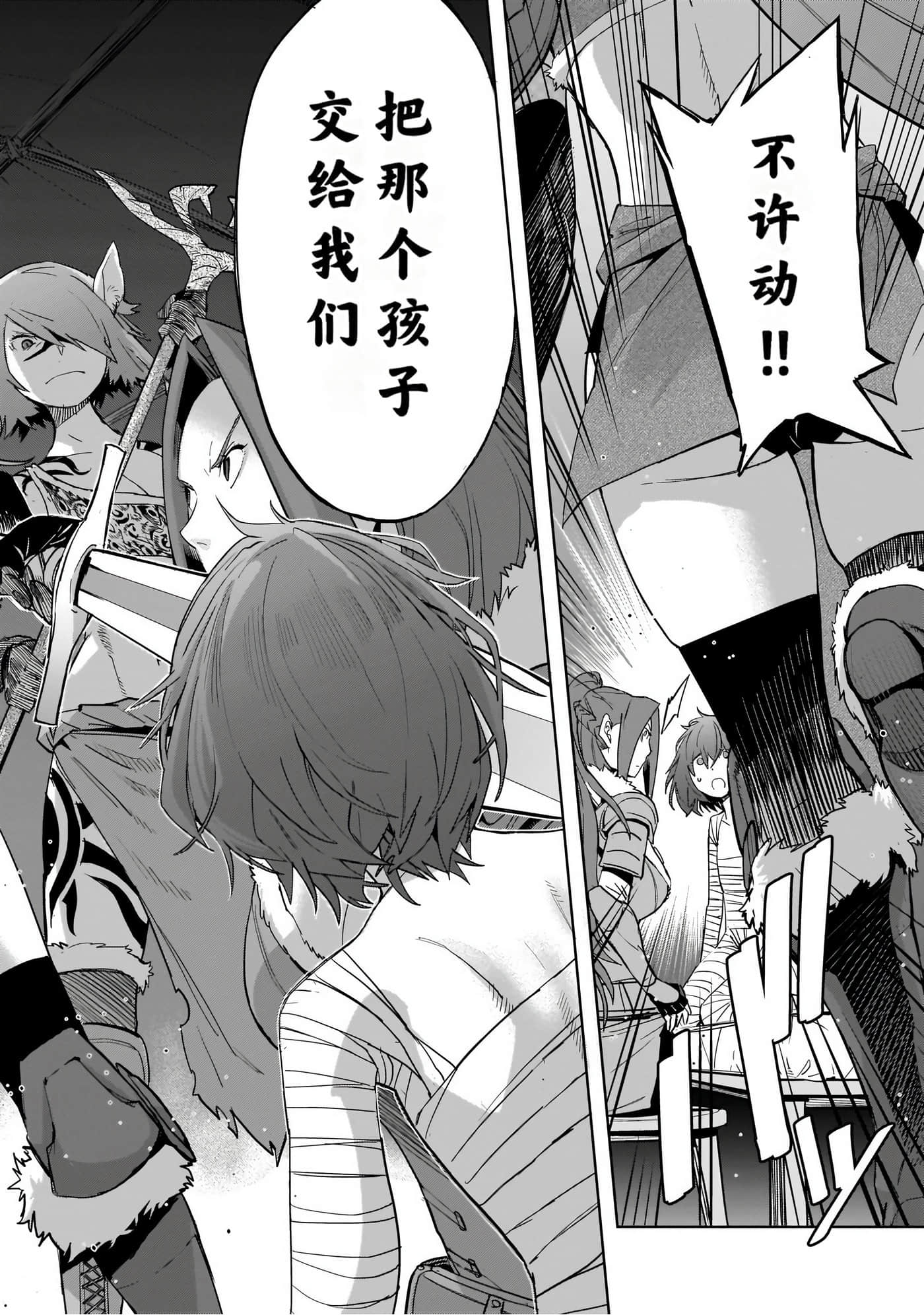 家族战纪【1-77话 54-77是生肉 3-10卷是文本替换】【ゲーム オブ ファミリア-家族戦記／Game obu Familia 家族戰記】-8