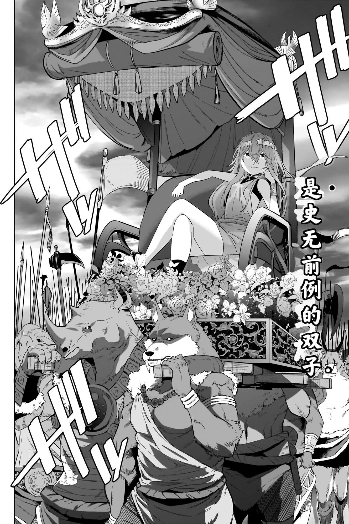 家族战纪【1-77话 54-77是生肉 3-10卷是文本替换】【ゲーム オブ ファミリア-家族戦記／Game obu Familia 家族戰記】-8