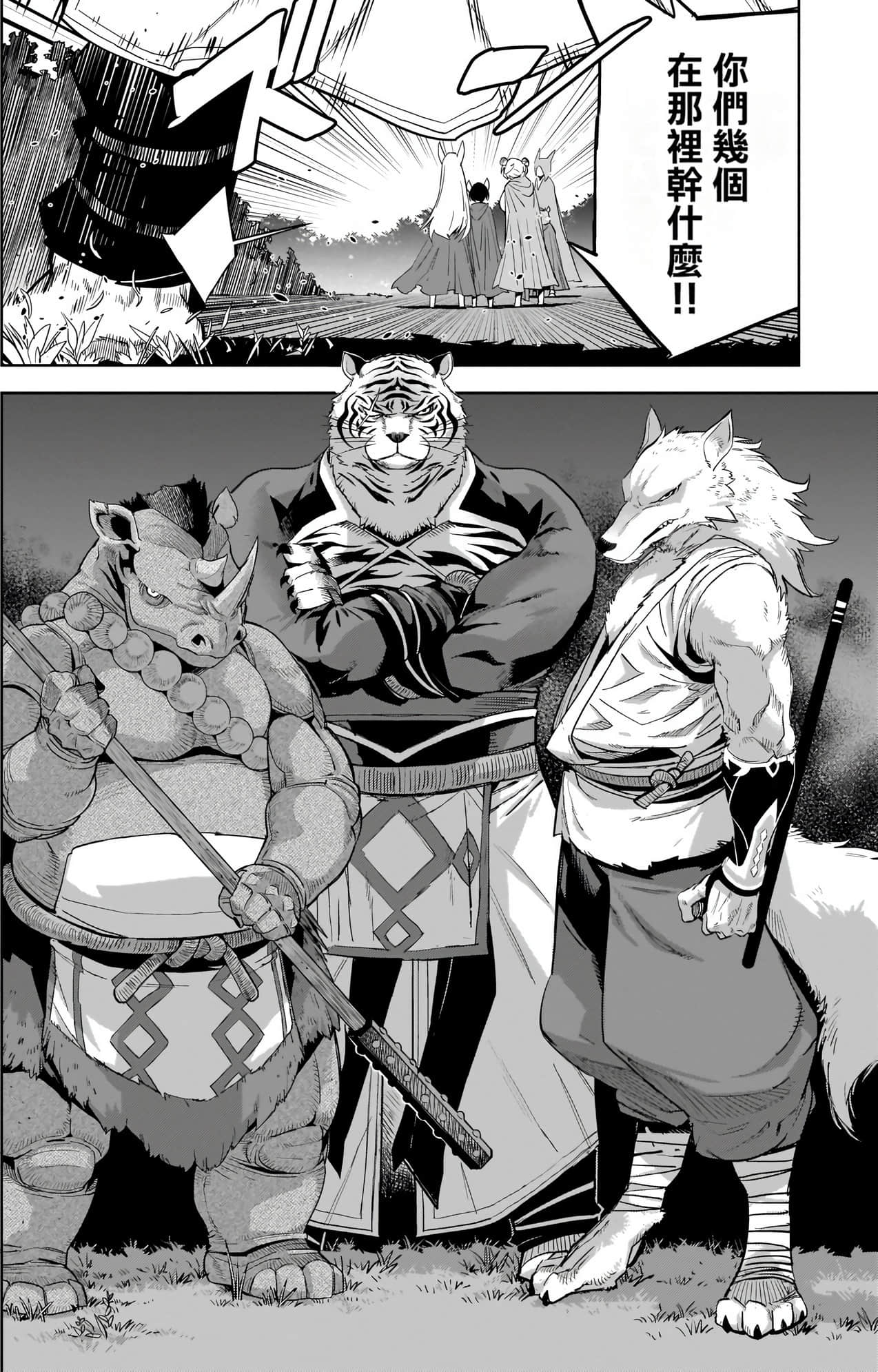 家族战纪【1-77话 54-77是生肉 3-10卷是文本替换】【ゲーム オブ ファミリア-家族戦記／Game obu Familia 家族戰記】-8