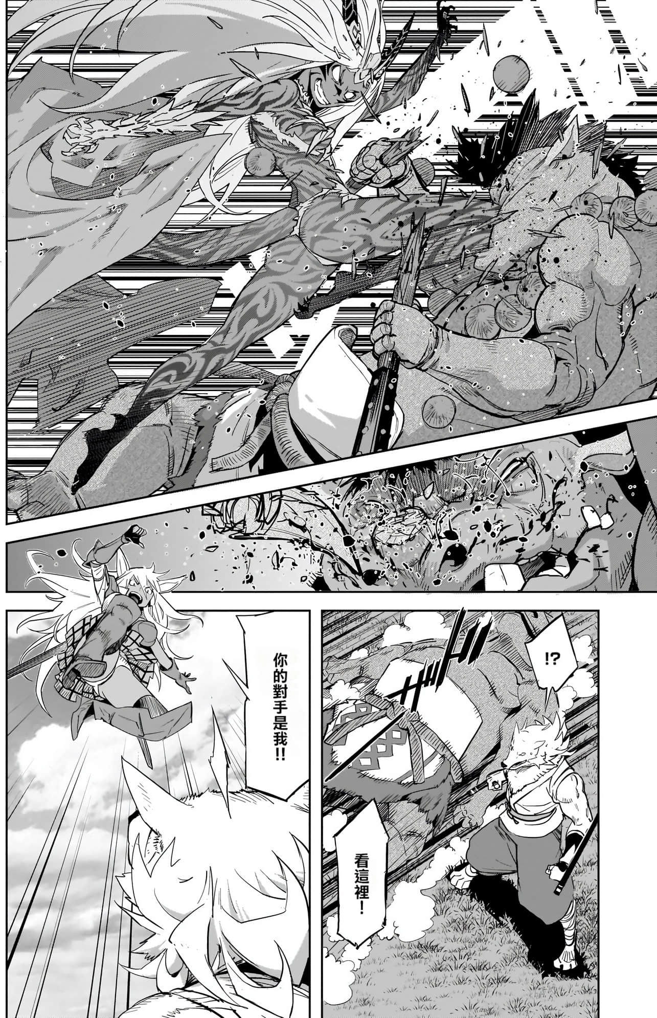 家族战纪【1-77话 54-77是生肉 3-10卷是文本替换】【ゲーム オブ ファミリア-家族戦記／Game obu Familia 家族戰記】-8