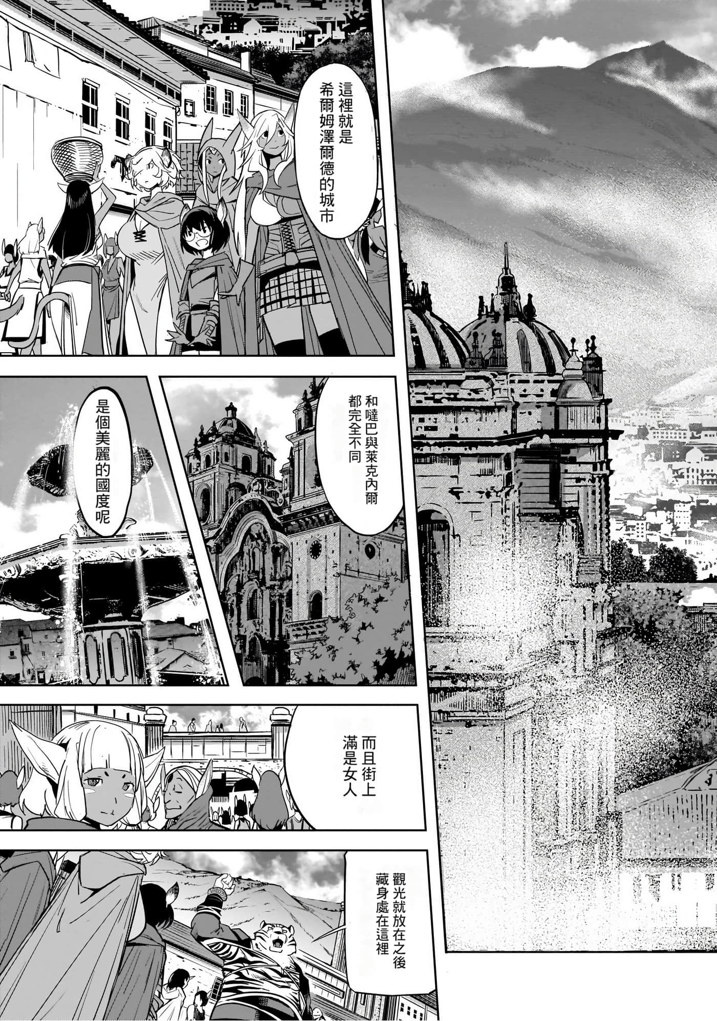 家族战纪【1-77话 54-77是生肉 3-10卷是文本替换】【ゲーム オブ ファミリア-家族戦記／Game obu Familia 家族戰記】-8