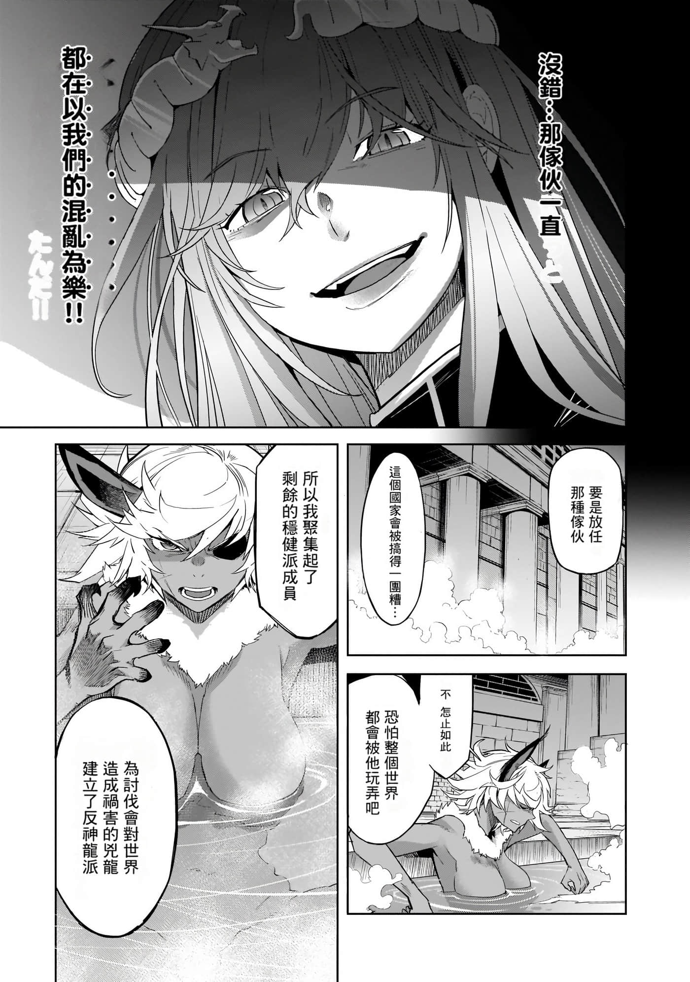 家族战纪【1-77话 54-77是生肉 3-10卷是文本替换】【ゲーム オブ ファミリア-家族戦記／Game obu Familia 家族戰記】-8