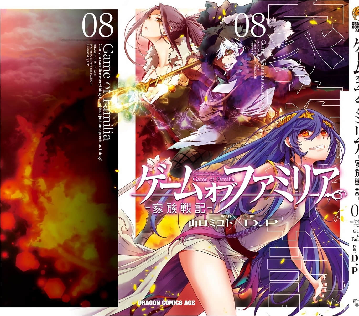 家族战纪【1-77话 54-77是生肉 3-10卷是文本替换】【ゲーム オブ ファミリア-家族戦記／Game obu Familia 家族戰記】-8