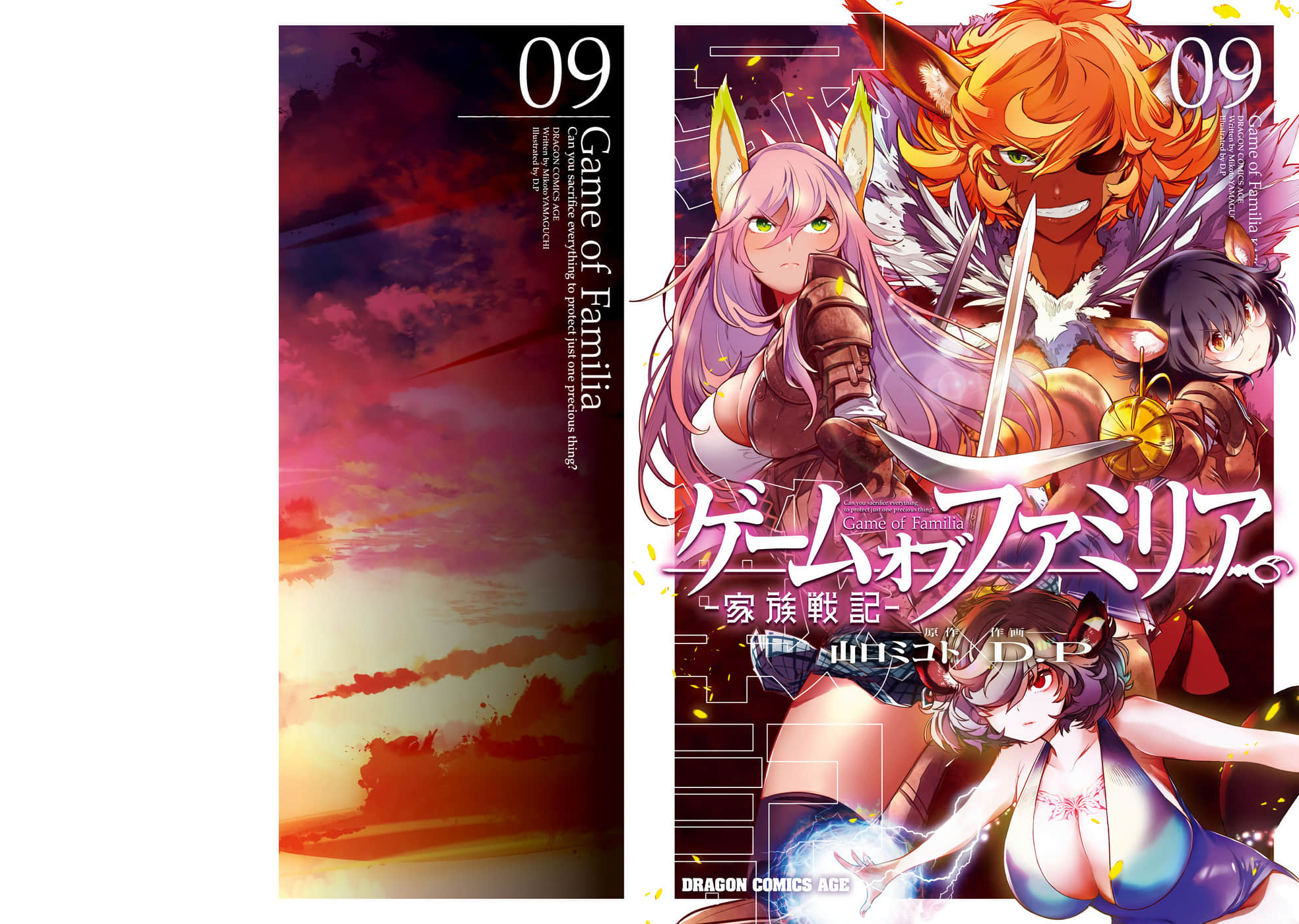 家族战纪【1-77话 54-77是生肉 3-10卷是文本替换】【ゲーム オブ ファミリア-家族戦記／Game obu Familia 家族戰記】-9