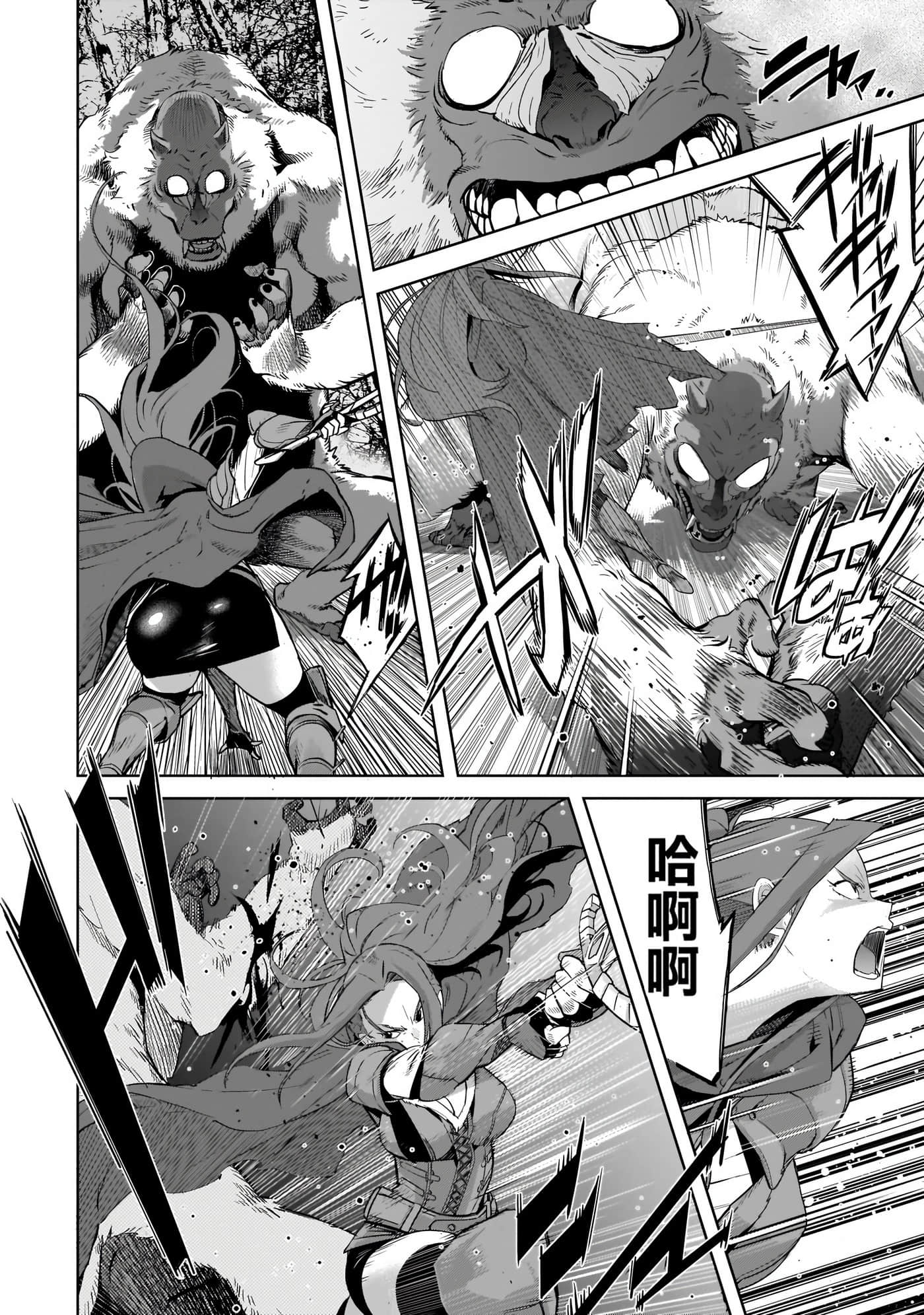 家族战纪【1-77话 54-77是生肉 3-10卷是文本替换】【ゲーム オブ ファミリア-家族戦記／Game obu Familia 家族戰記】-9