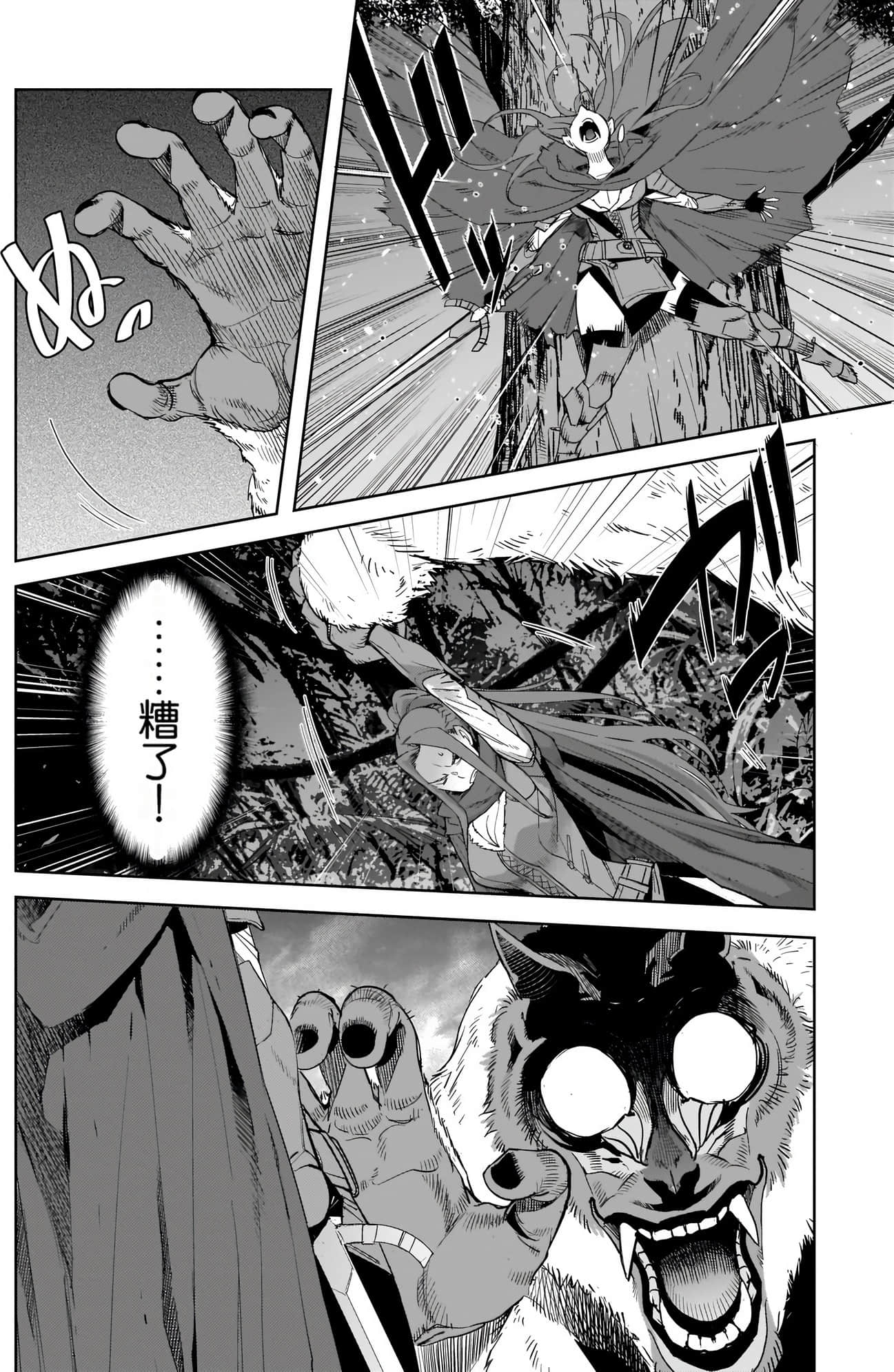 家族战纪【1-77话 54-77是生肉 3-10卷是文本替换】【ゲーム オブ ファミリア-家族戦記／Game obu Familia 家族戰記】-9