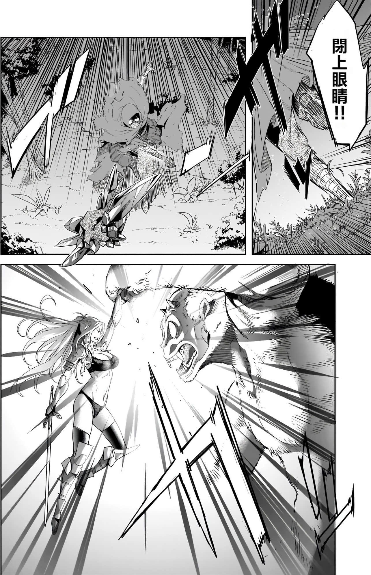 家族战纪【1-77话 54-77是生肉 3-10卷是文本替换】【ゲーム オブ ファミリア-家族戦記／Game obu Familia 家族戰記】-9