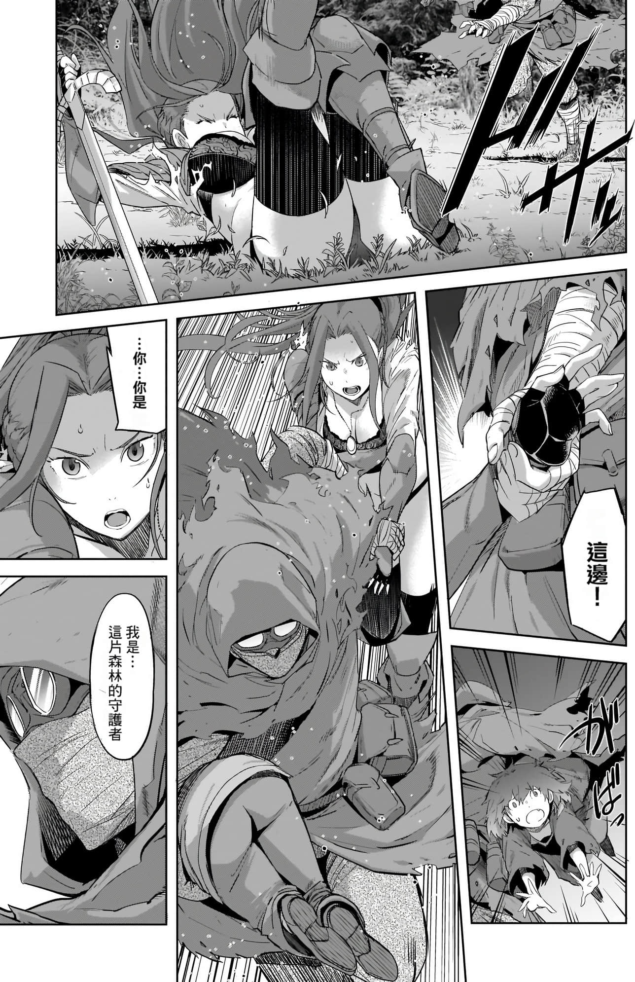 家族战纪【1-77话 54-77是生肉 3-10卷是文本替换】【ゲーム オブ ファミリア-家族戦記／Game obu Familia 家族戰記】-9