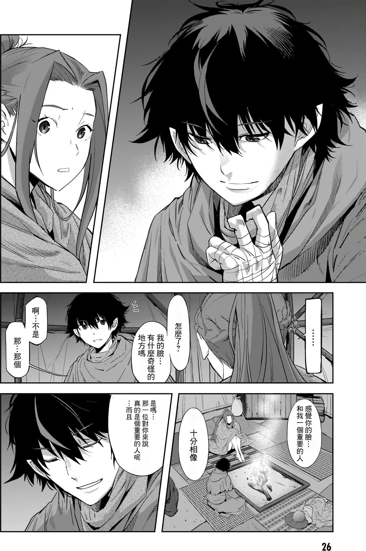 家族战纪【1-77话 54-77是生肉 3-10卷是文本替换】【ゲーム オブ ファミリア-家族戦記／Game obu Familia 家族戰記】-9