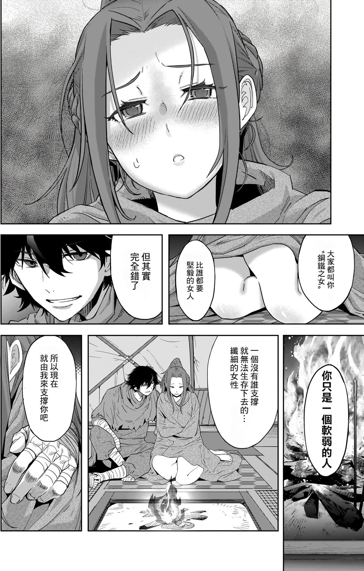 家族战纪【1-77话 54-77是生肉 3-10卷是文本替换】【ゲーム オブ ファミリア-家族戦記／Game obu Familia 家族戰記】-9