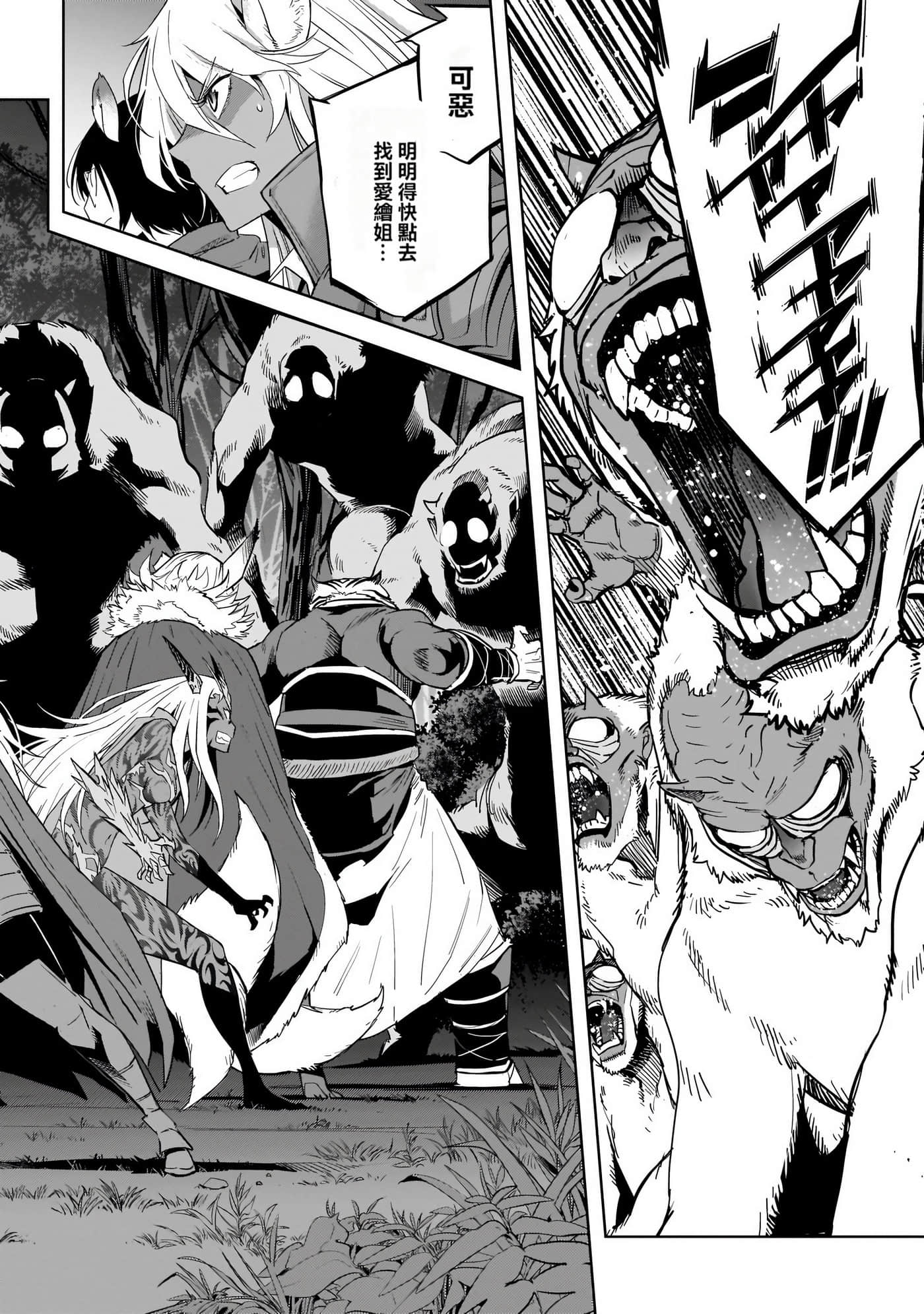 家族战纪【1-77话 54-77是生肉 3-10卷是文本替换】【ゲーム オブ ファミリア-家族戦記／Game obu Familia 家族戰記】-9