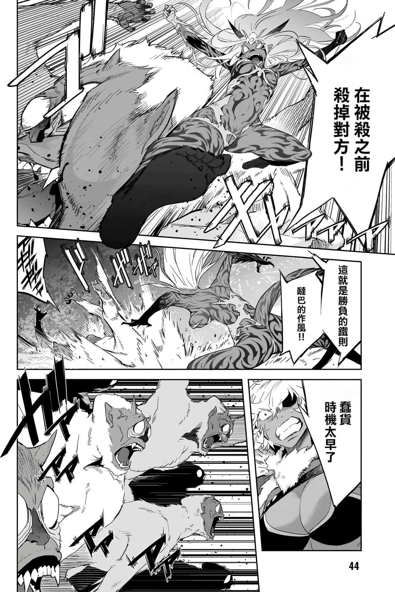 家族战纪【1-77话 54-77是生肉 3-10卷是文本替换】【ゲーム オブ ファミリア-家族戦記／Game obu Familia 家族戰記】-9