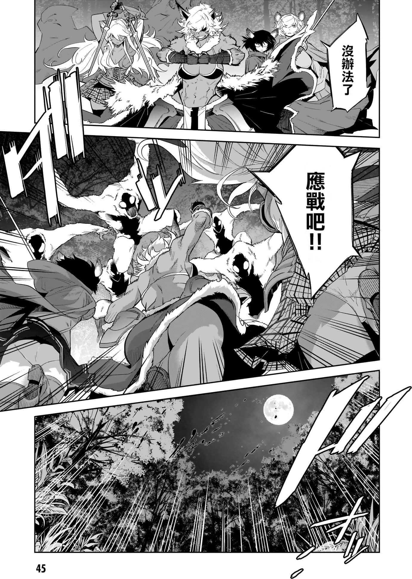 家族战纪【1-77话 54-77是生肉 3-10卷是文本替换】【ゲーム オブ ファミリア-家族戦記／Game obu Familia 家族戰記】-9