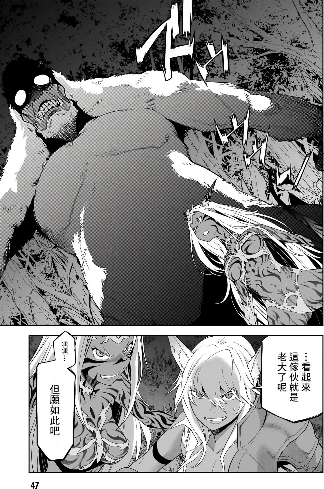 家族战纪【1-77话 54-77是生肉 3-10卷是文本替换】【ゲーム オブ ファミリア-家族戦記／Game obu Familia 家族戰記】-9