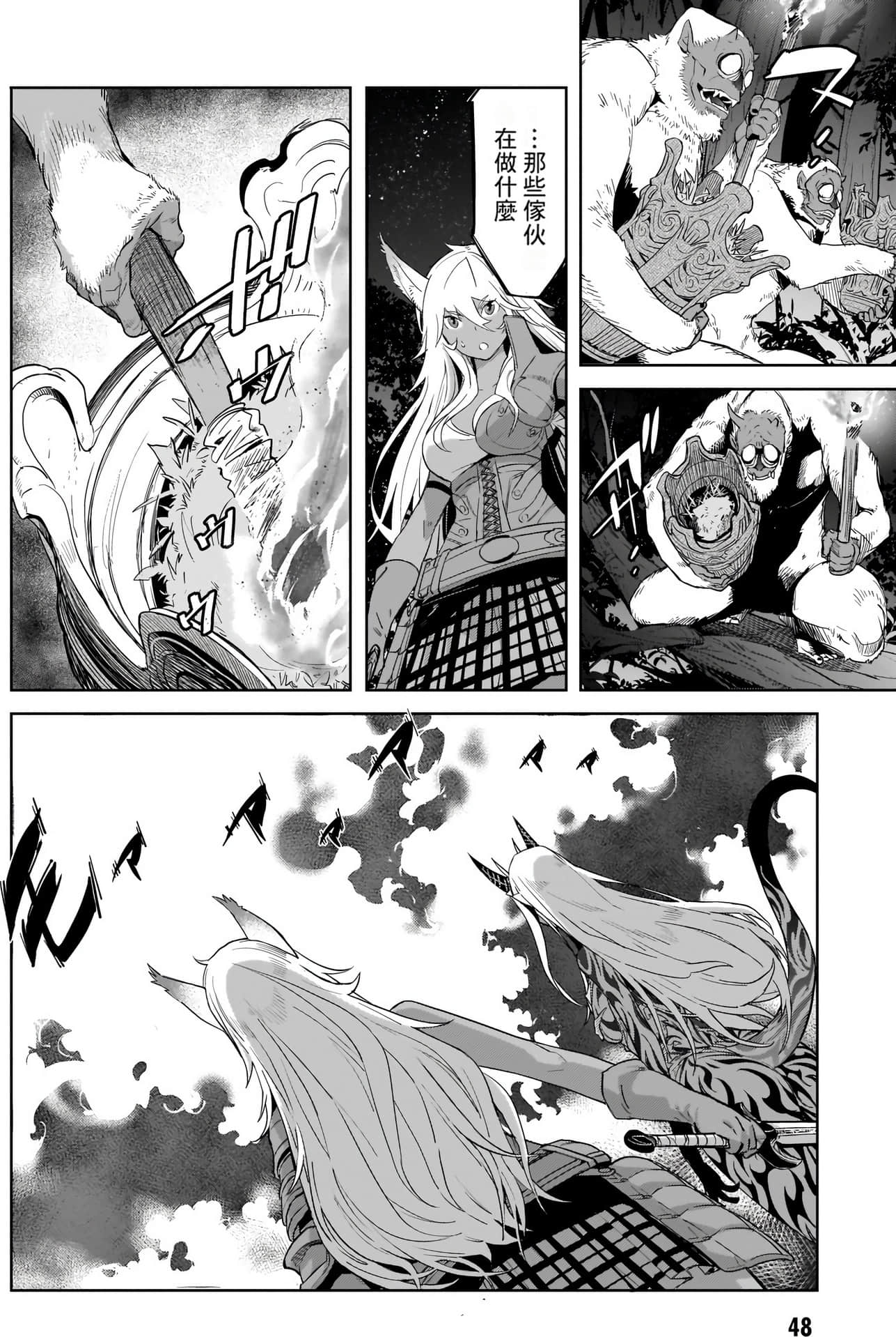 家族战纪【1-77话 54-77是生肉 3-10卷是文本替换】【ゲーム オブ ファミリア-家族戦記／Game obu Familia 家族戰記】-9