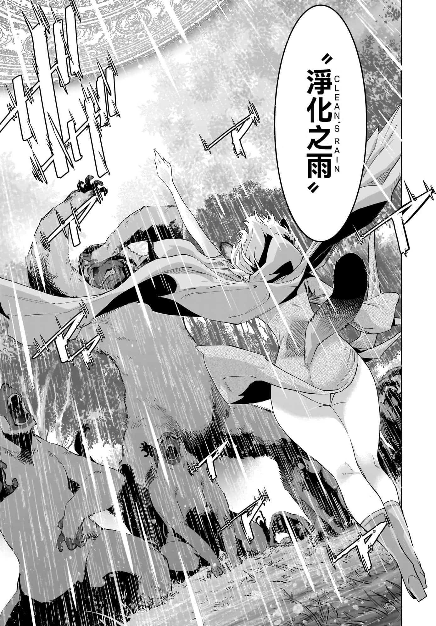 家族战纪【1-77话 54-77是生肉 3-10卷是文本替换】【ゲーム オブ ファミリア-家族戦記／Game obu Familia 家族戰記】-9