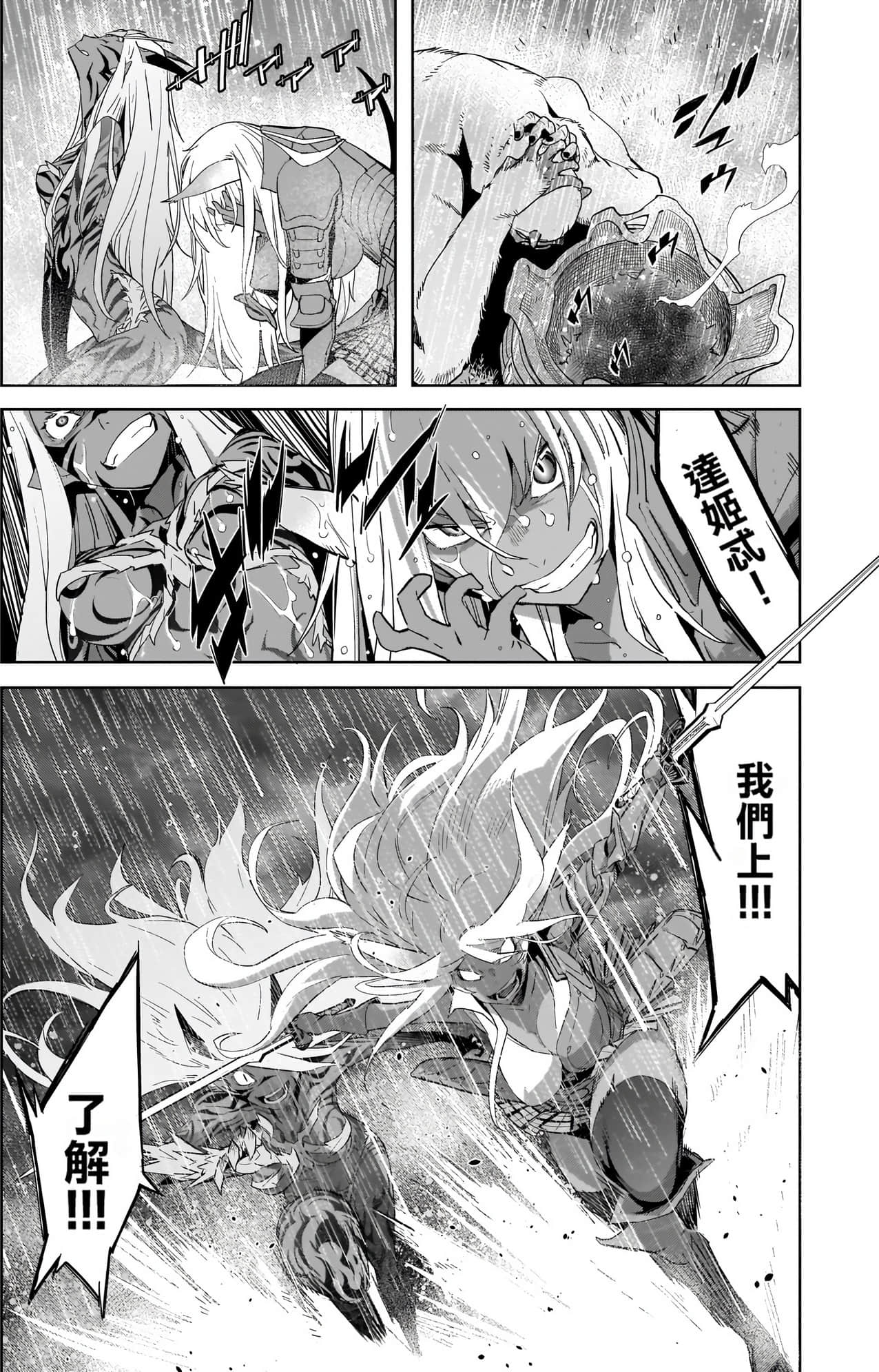 家族战纪【1-77话 54-77是生肉 3-10卷是文本替换】【ゲーム オブ ファミリア-家族戦記／Game obu Familia 家族戰記】-9